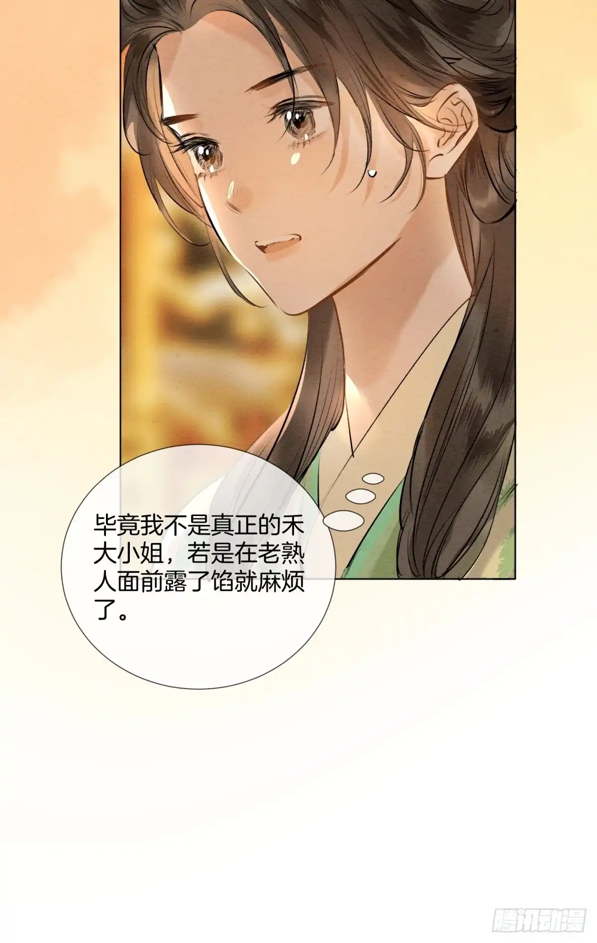 重生之女将星 第十五话：请小姐一叙 第23页