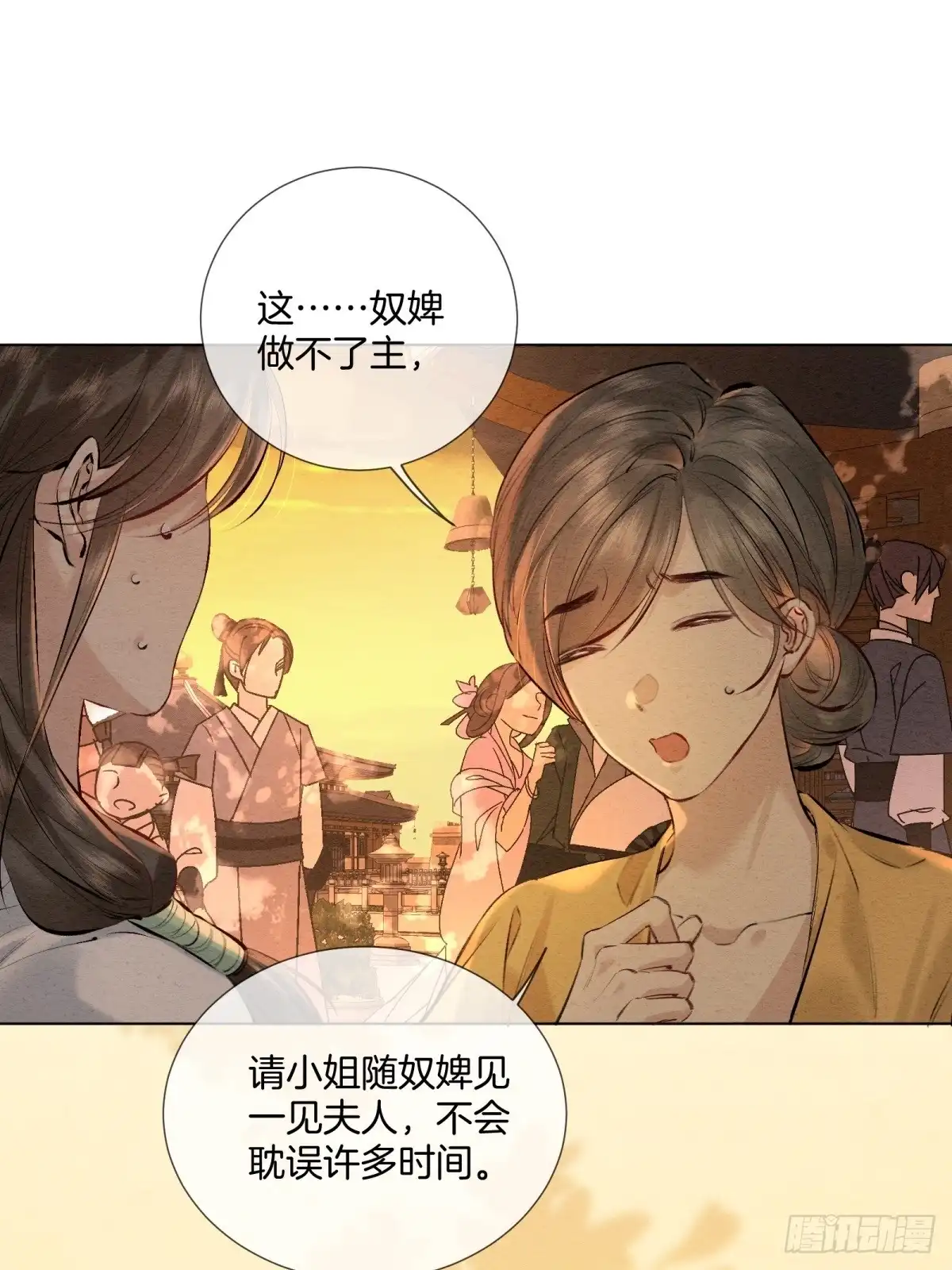 重生之女将星 第十五话：请小姐一叙 第24页