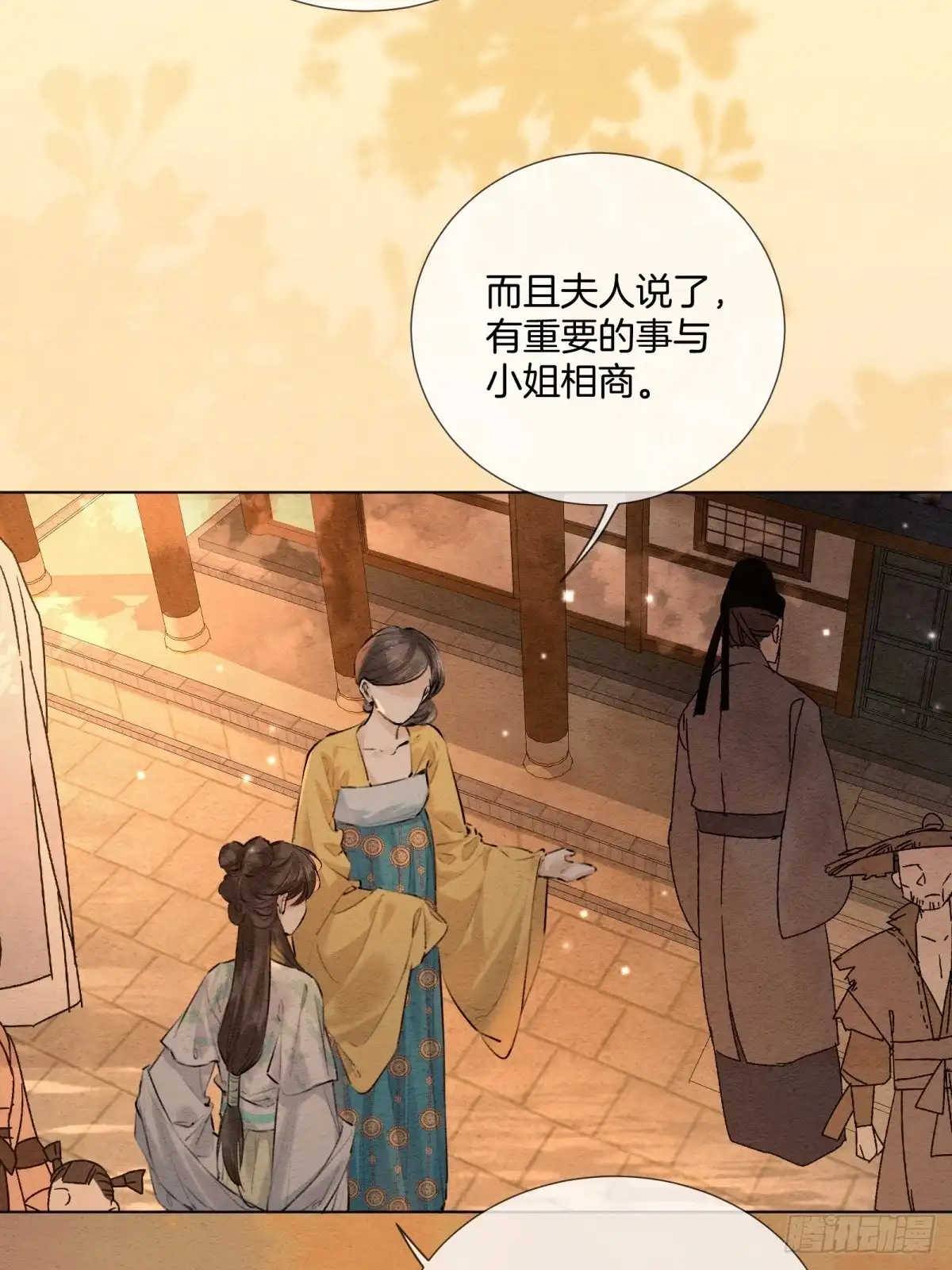 重生之女将星 第十五话：请小姐一叙 第25页