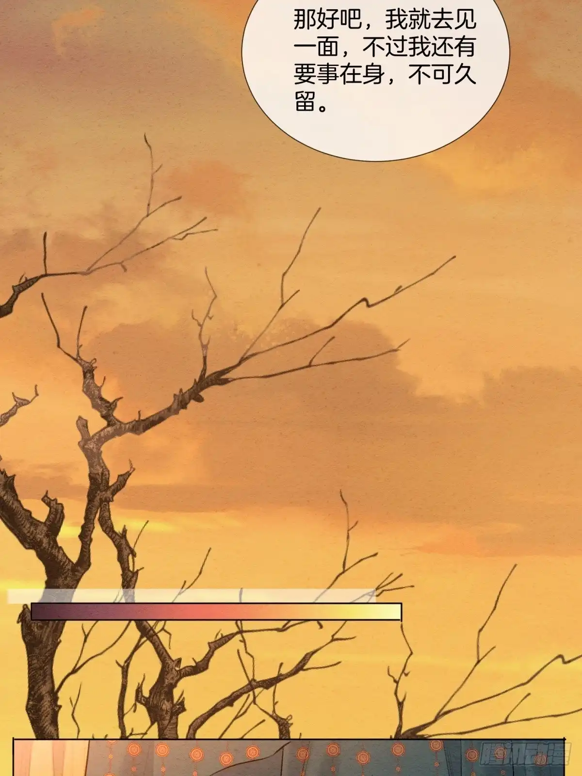 重生之女将星 第十五话：请小姐一叙 第26页