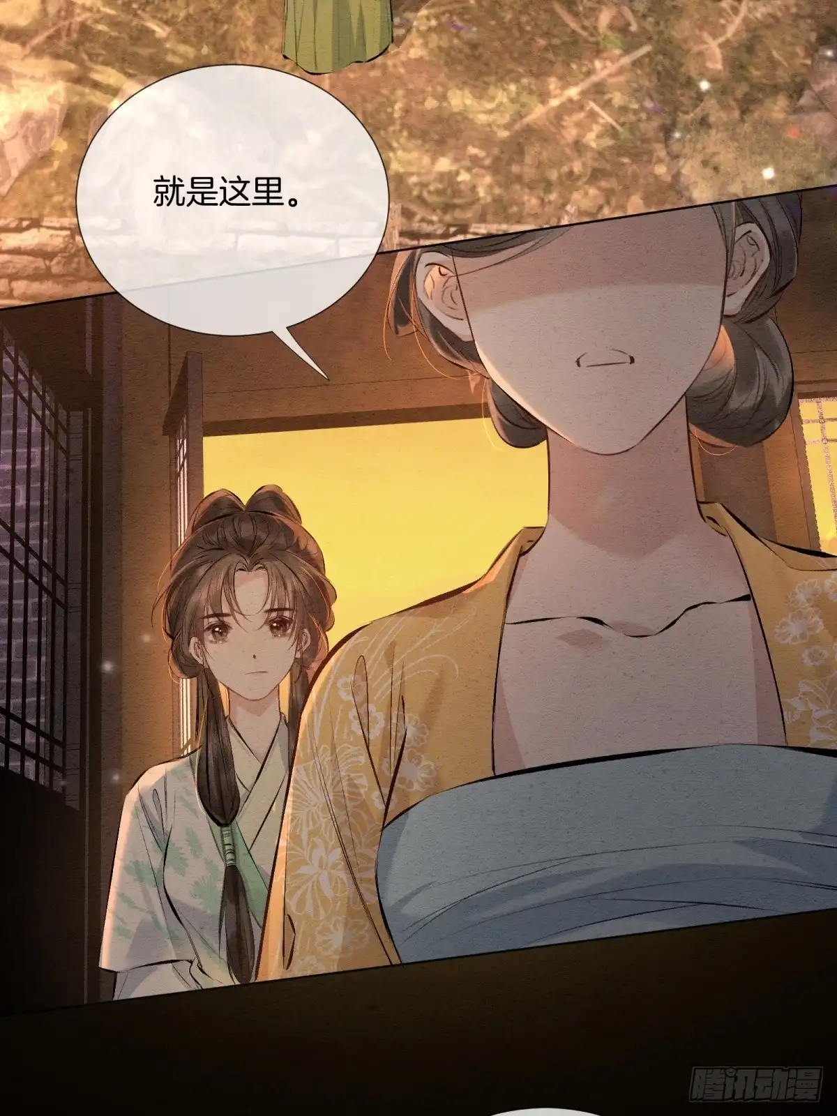 重生之女将星 第十五话：请小姐一叙 第32页