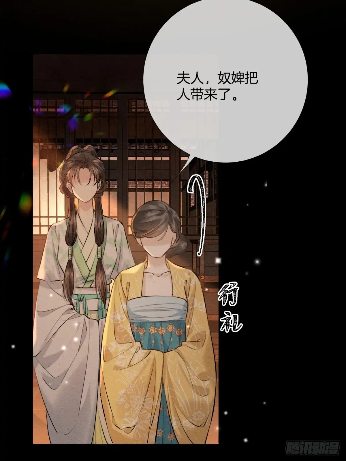 重生之女将星 第十五话：请小姐一叙 第33页