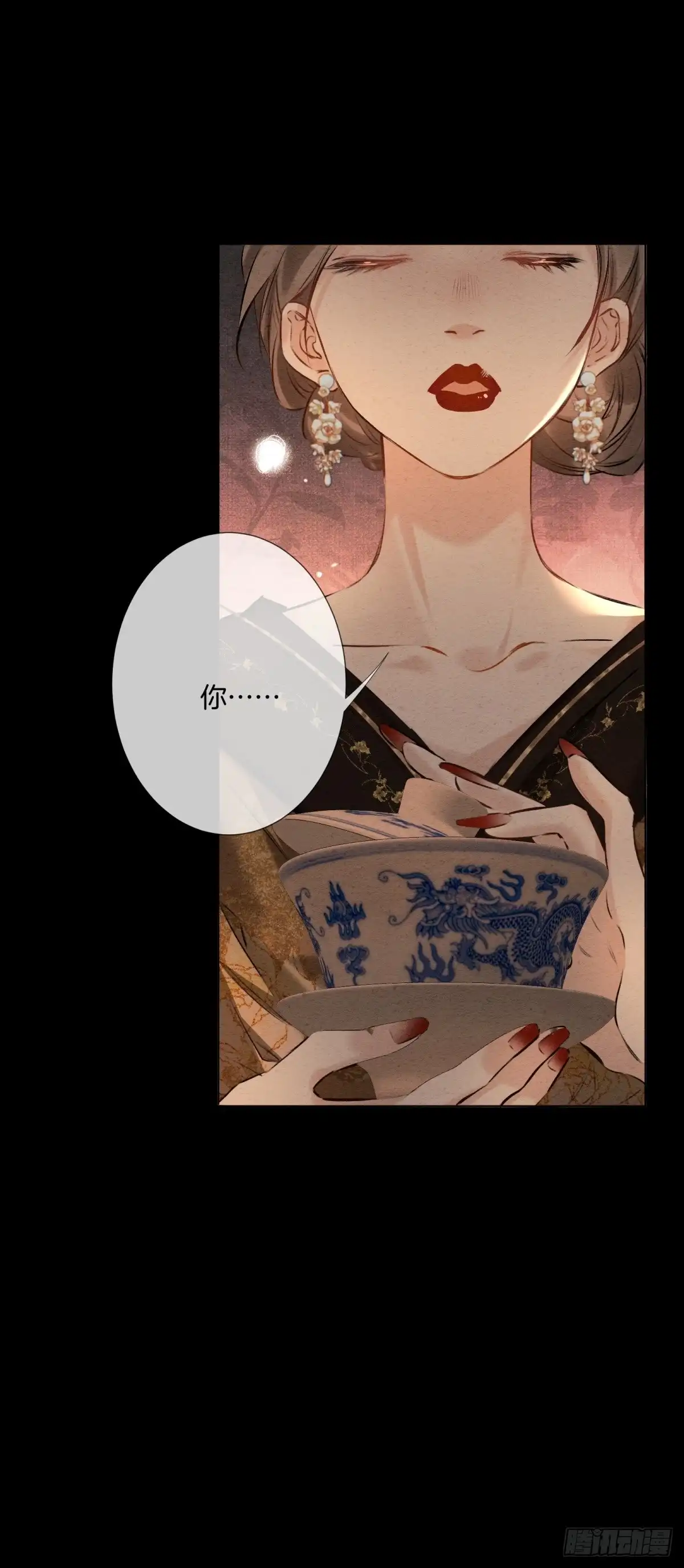 重生之女将星 第十五话：请小姐一叙 第34页