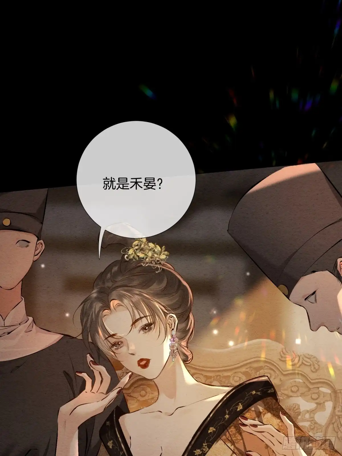 重生之女将星 第十五话：请小姐一叙 第35页