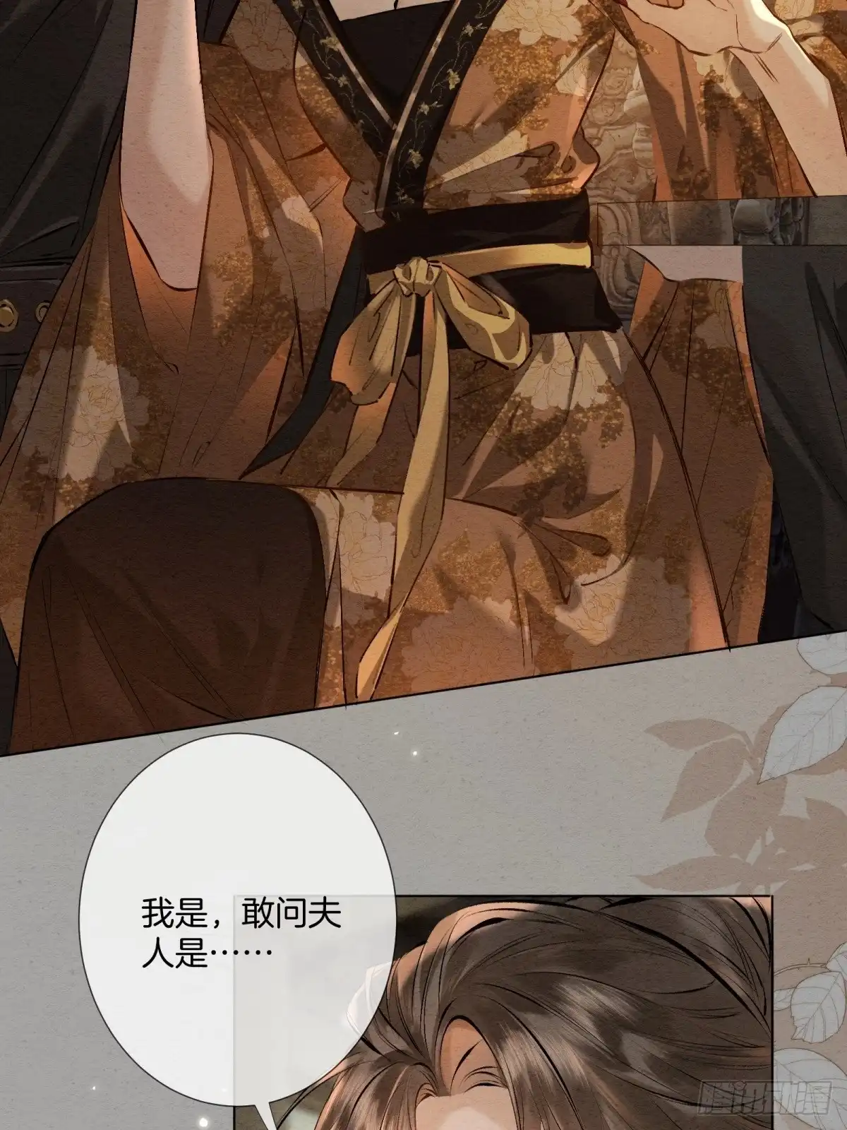 重生之女将星 第十五话：请小姐一叙 第36页