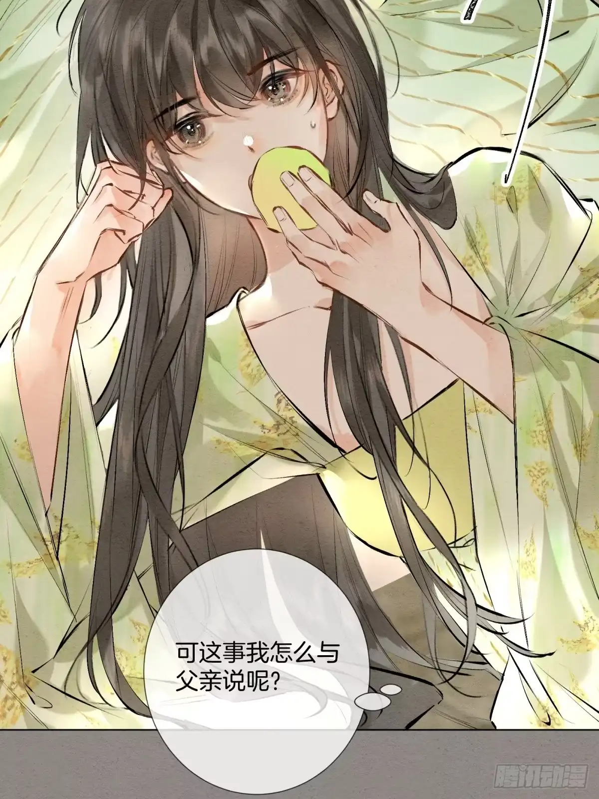 重生之女将星 第十五话：请小姐一叙 第4页