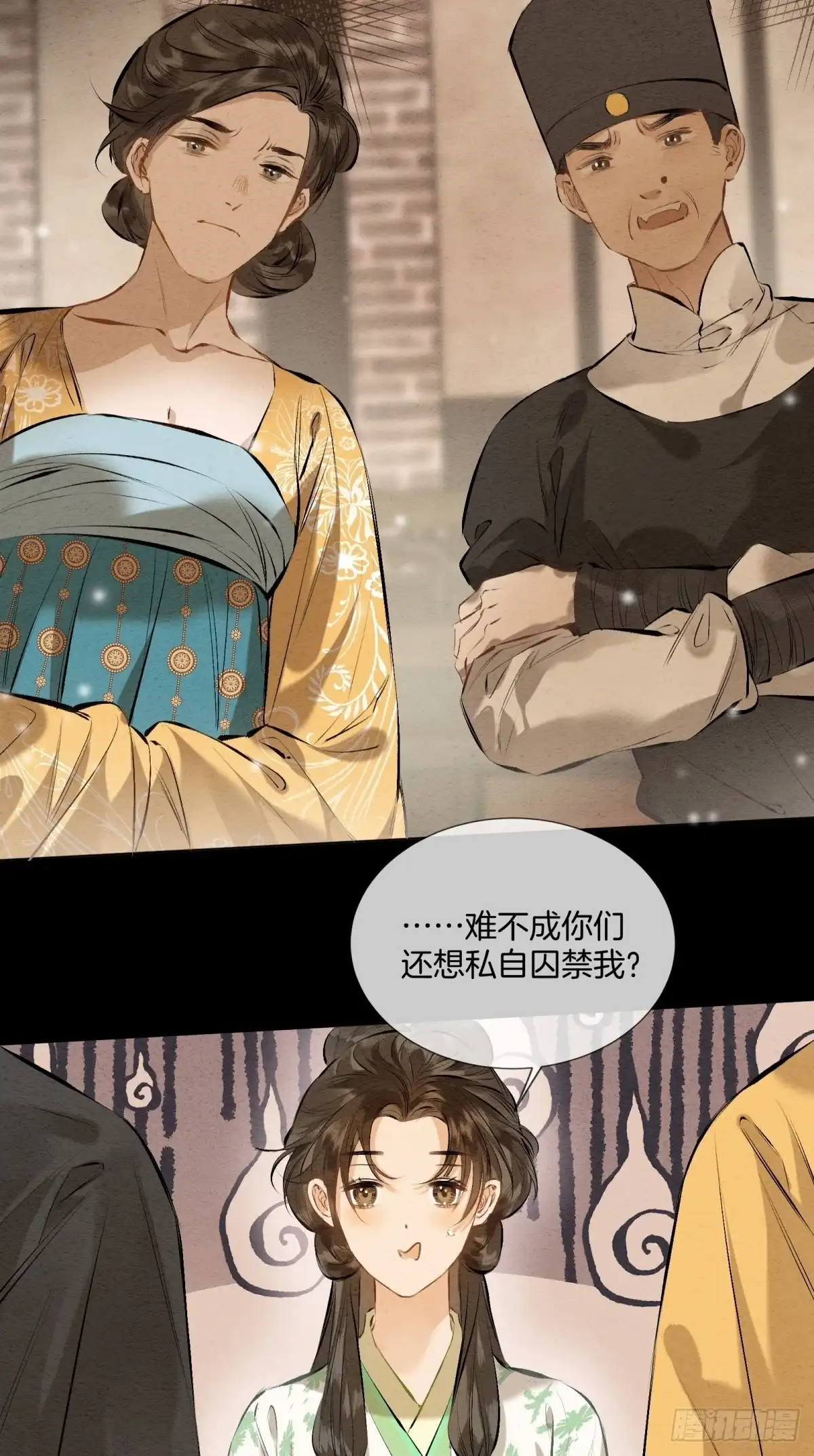 重生之女将星 第十五话：请小姐一叙 第48页