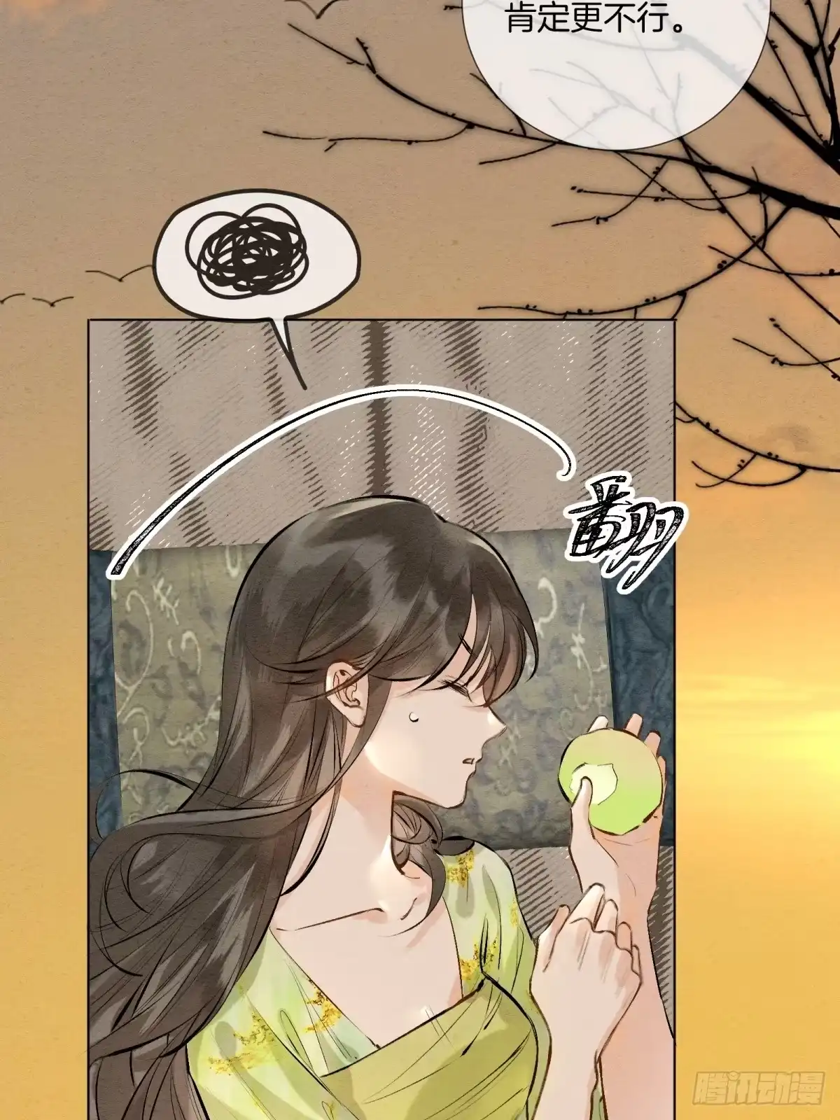 重生之女将星 第十五话：请小姐一叙 第6页