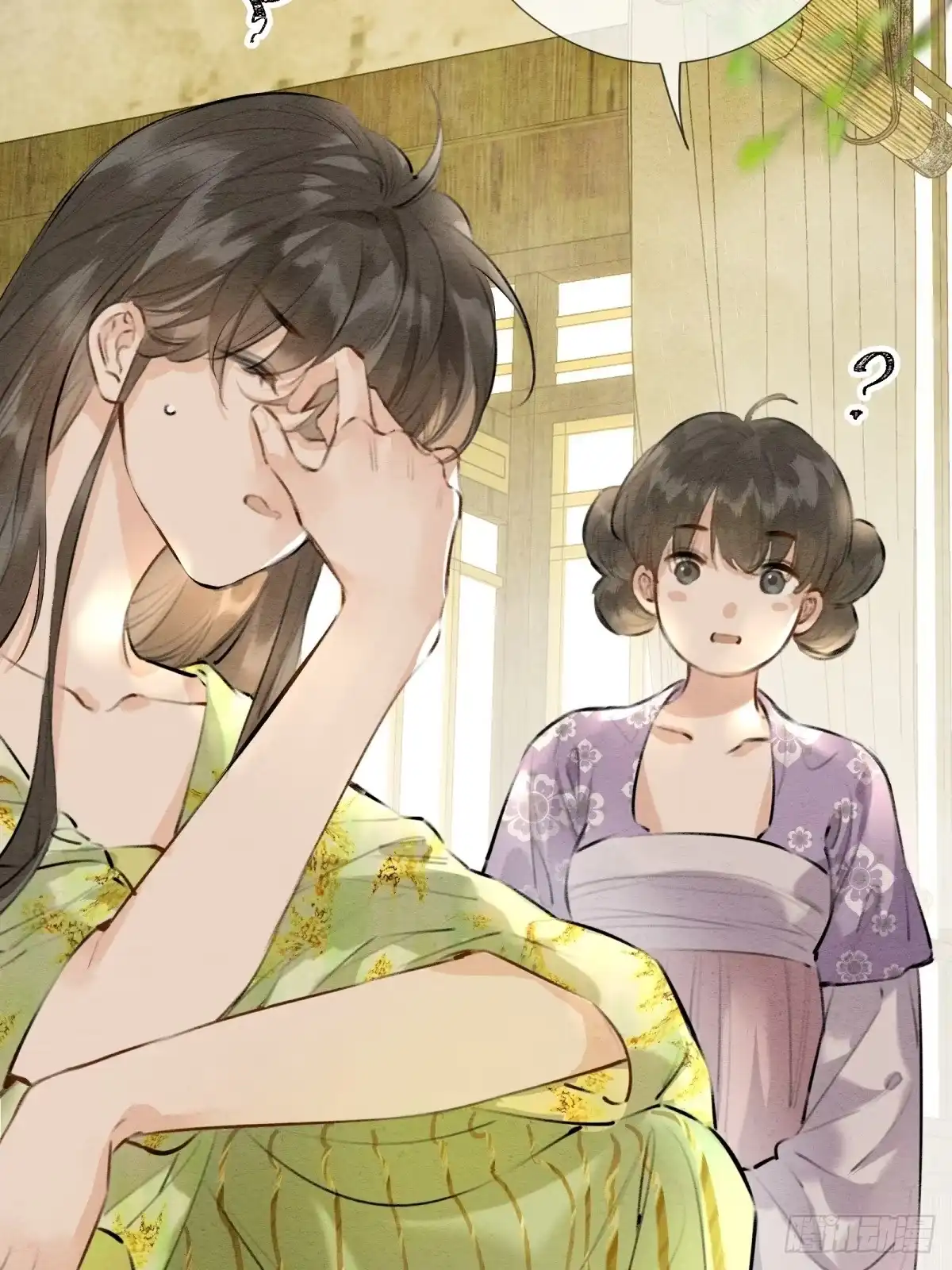 重生之女将星 第十五话：请小姐一叙 第8页