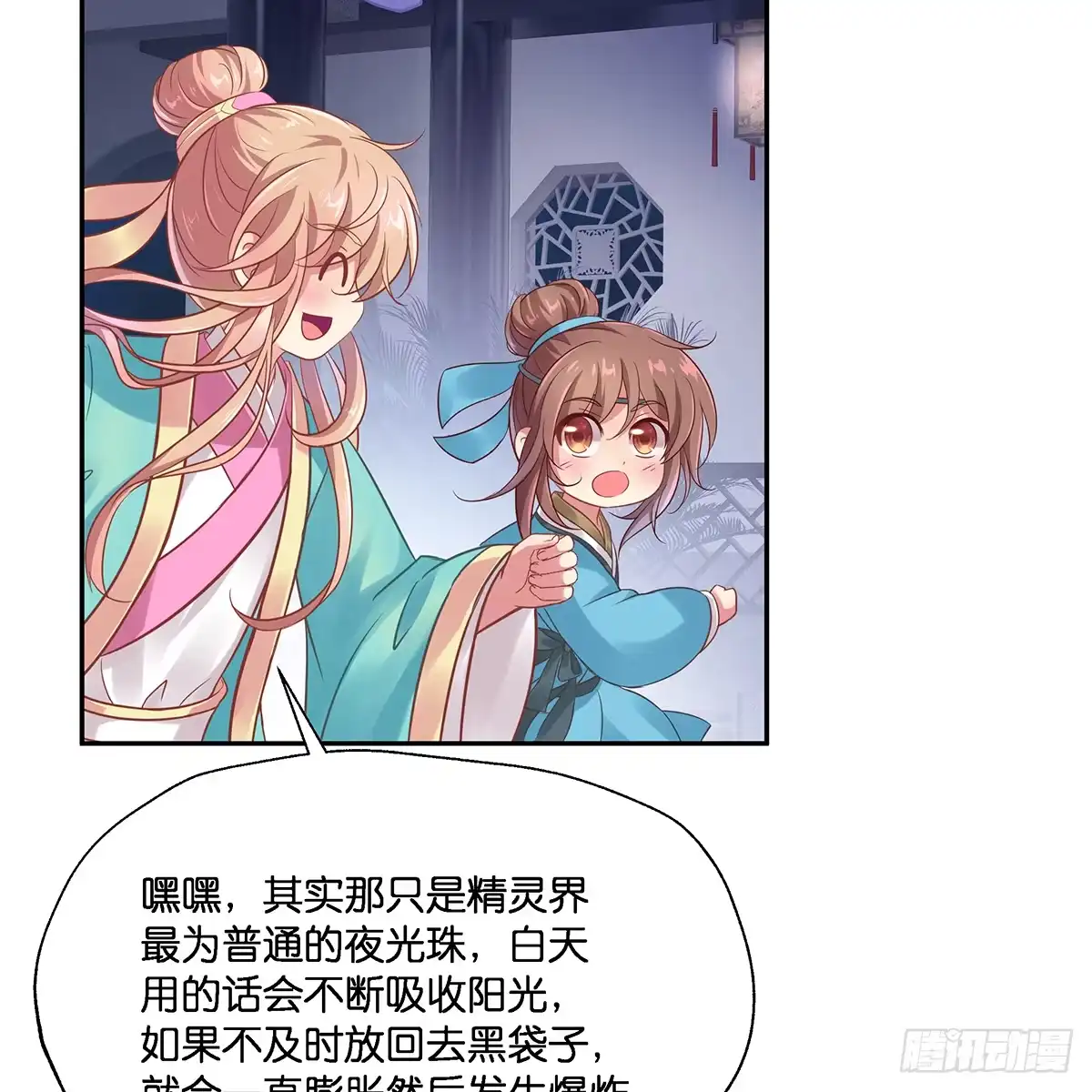 第88页