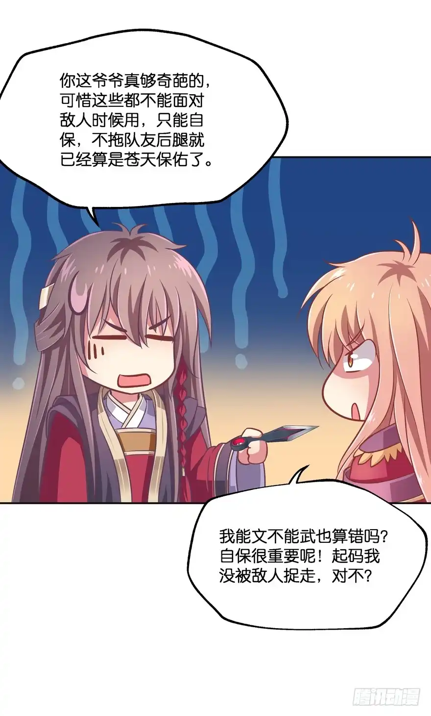 第47页