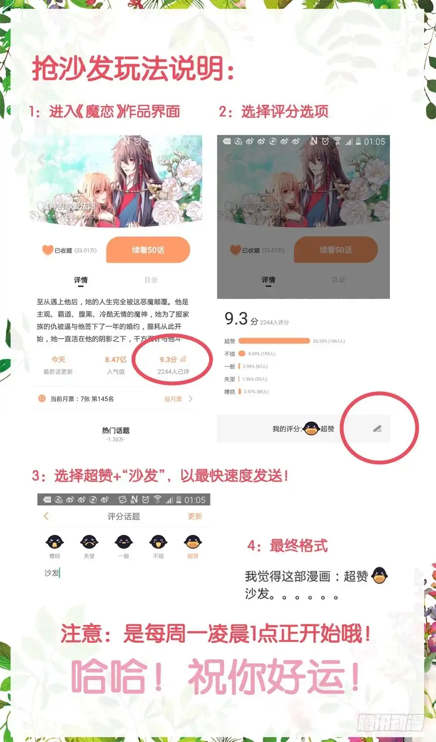 第70页