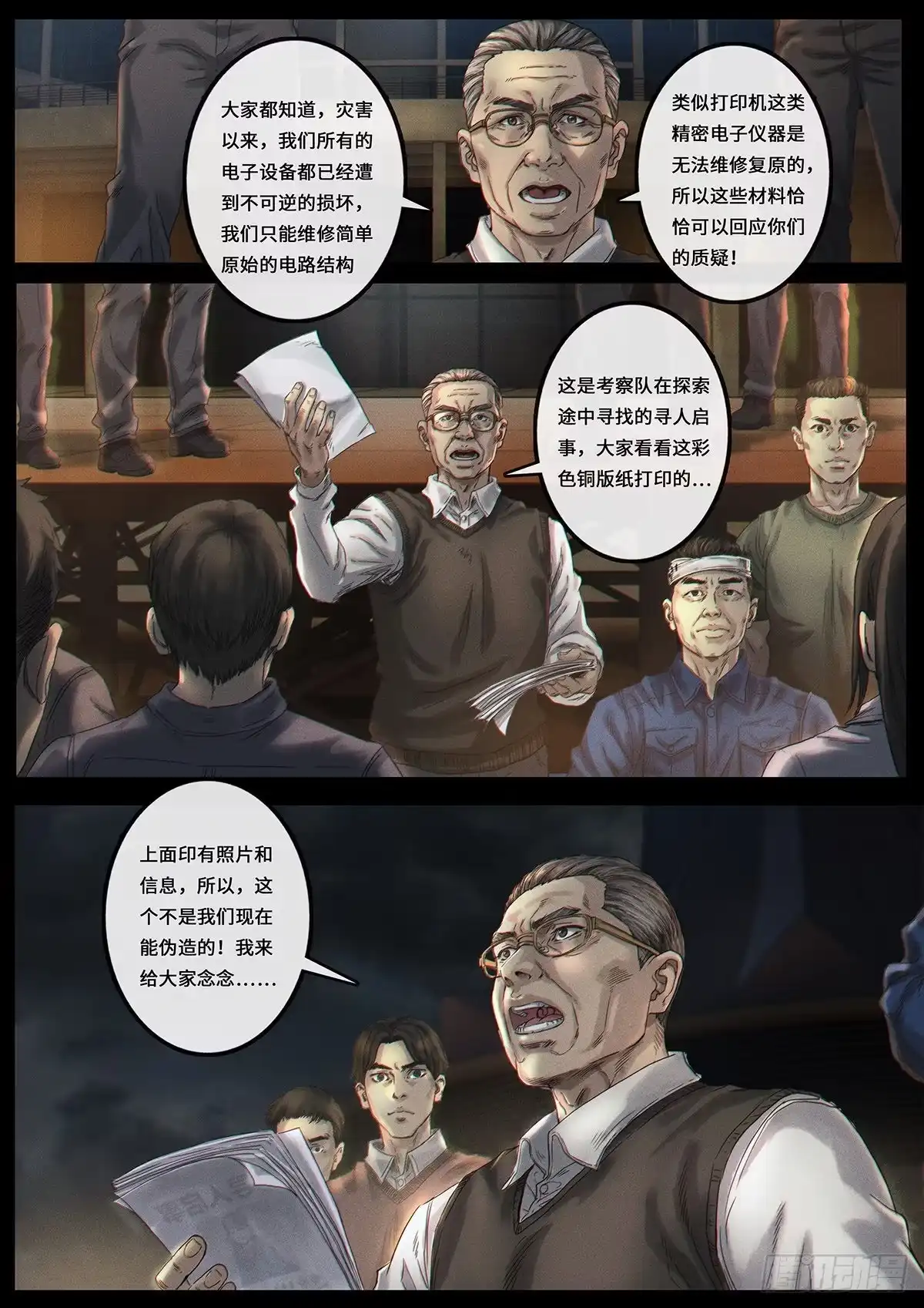 第71页
