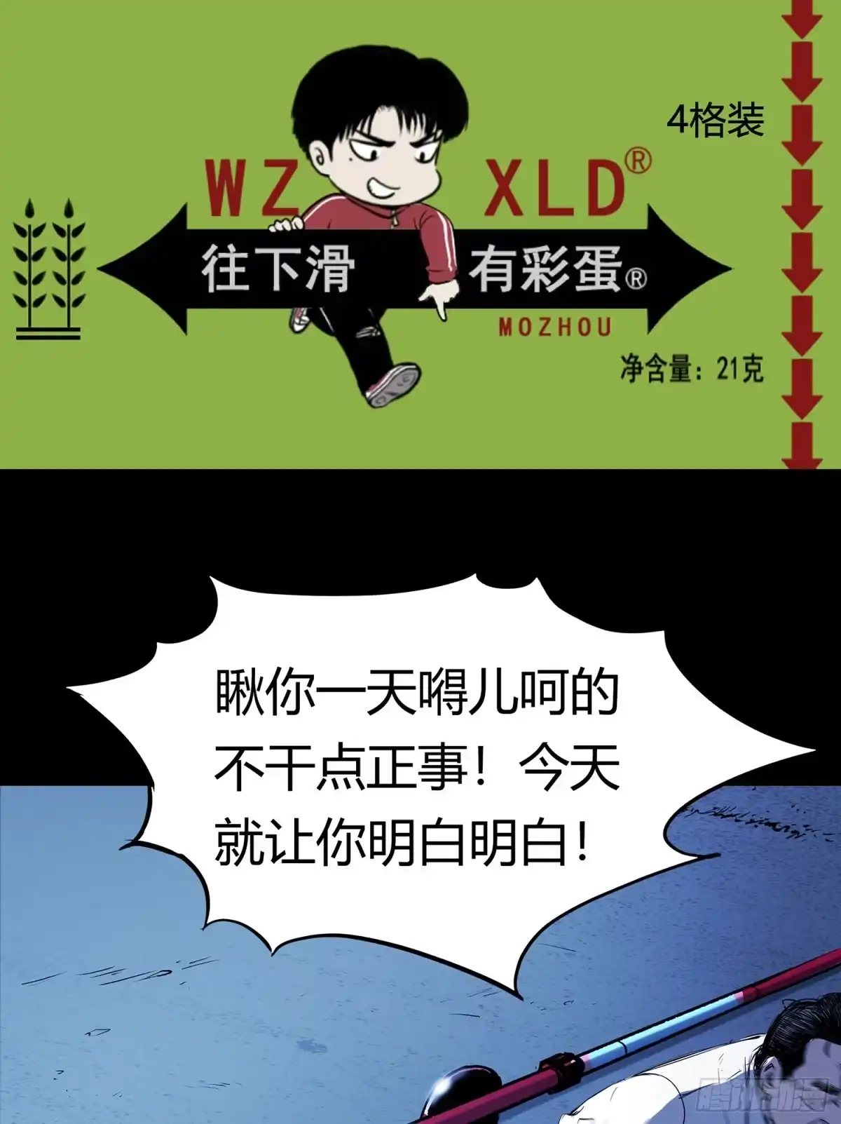 第38页