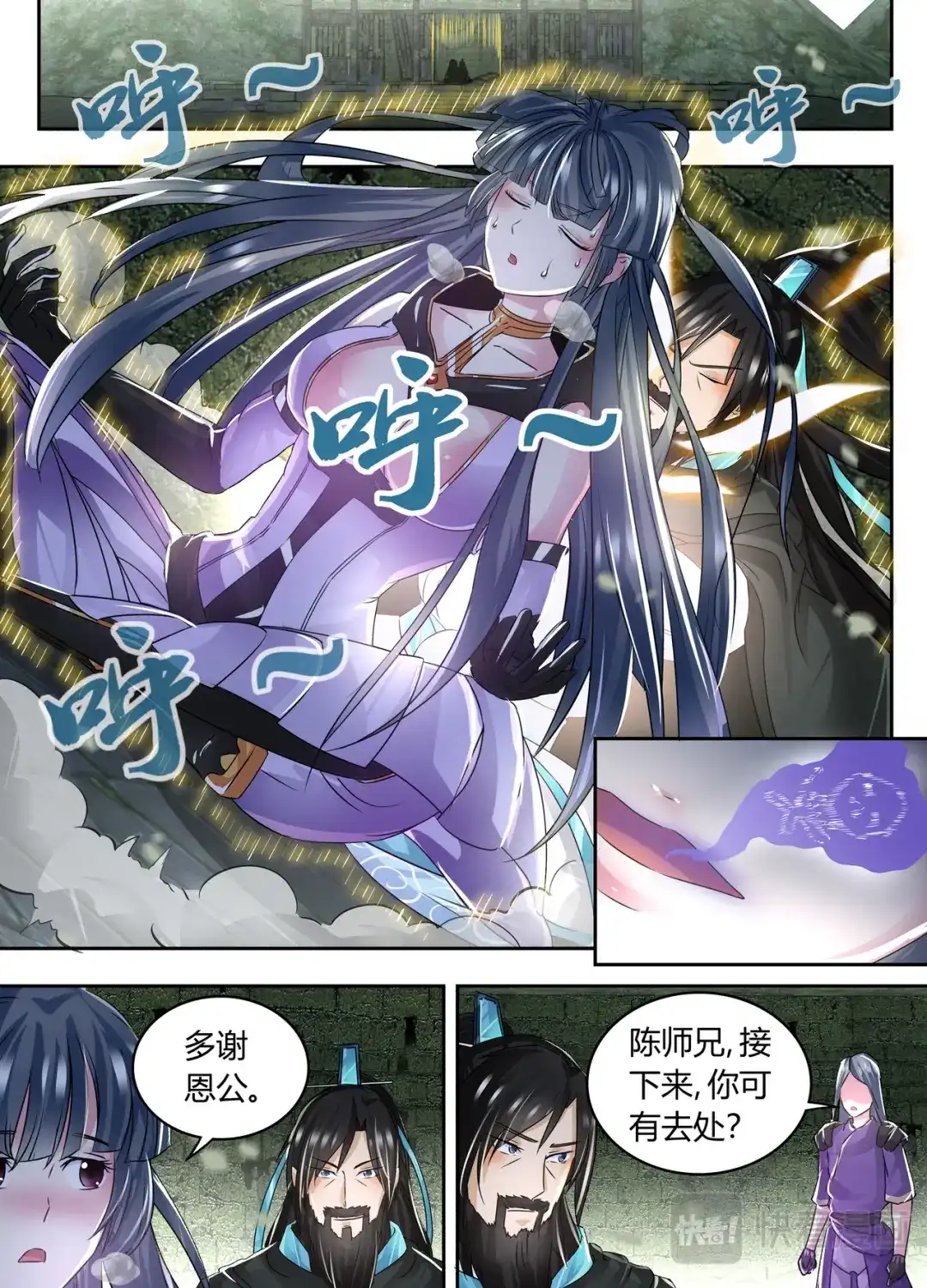 第7页