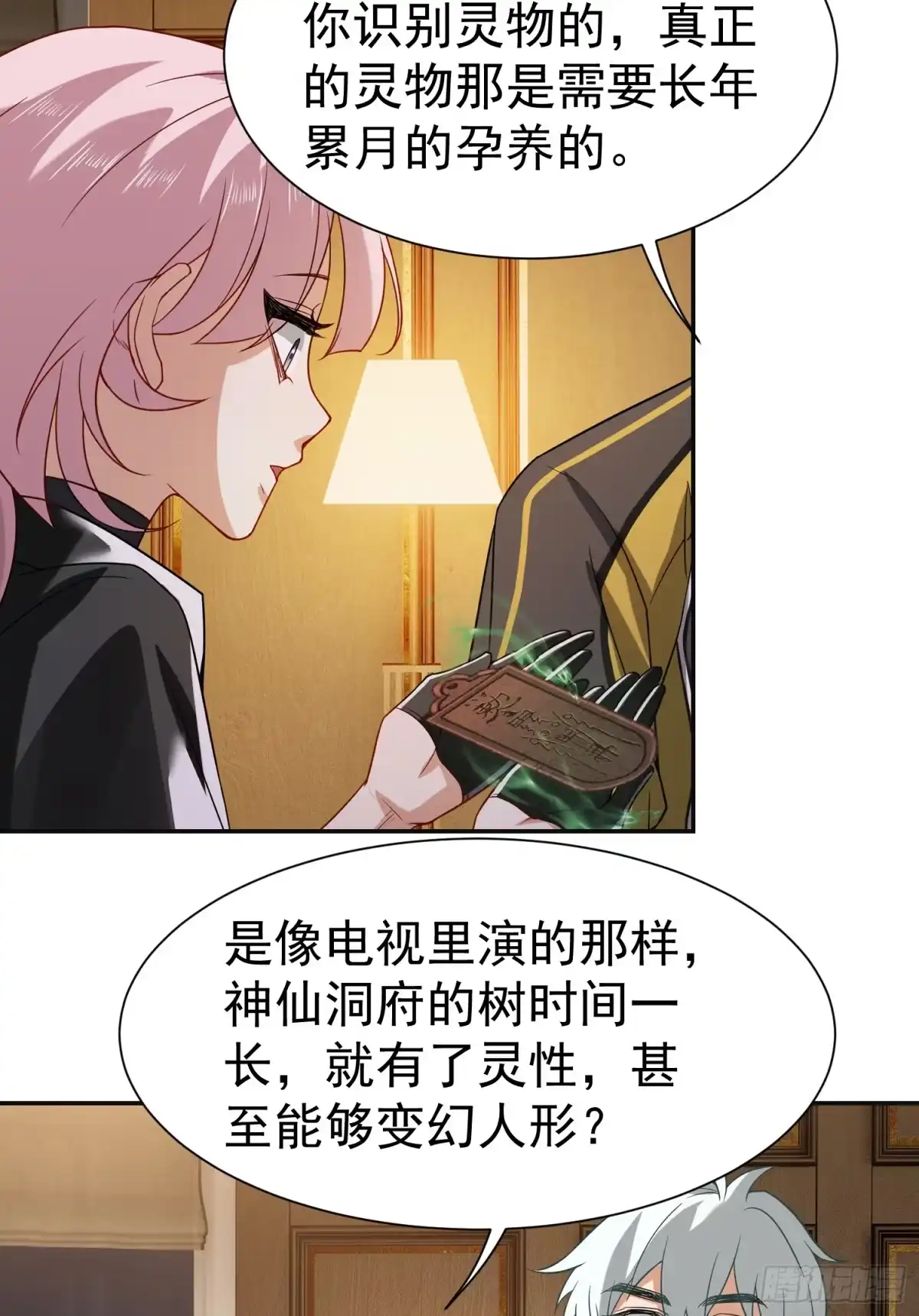 第33页