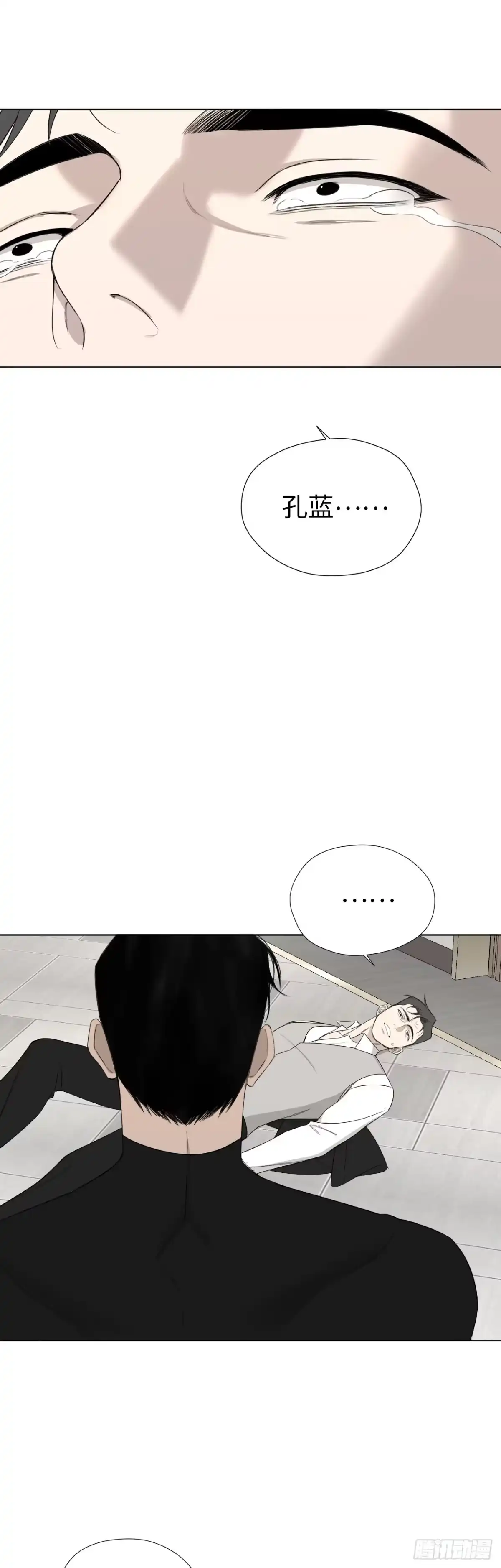 蓝血少年 第19话 秘密崩塌 第1页