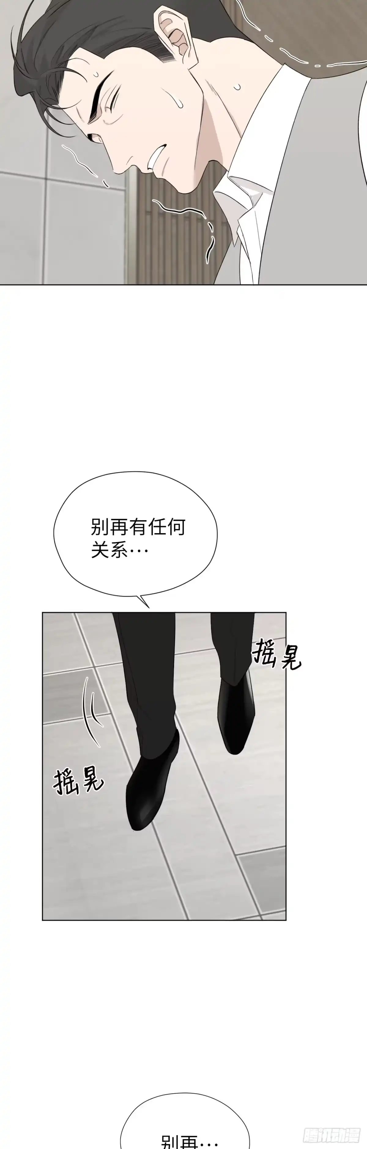 蓝血少年 第19话 秘密崩塌 第8页
