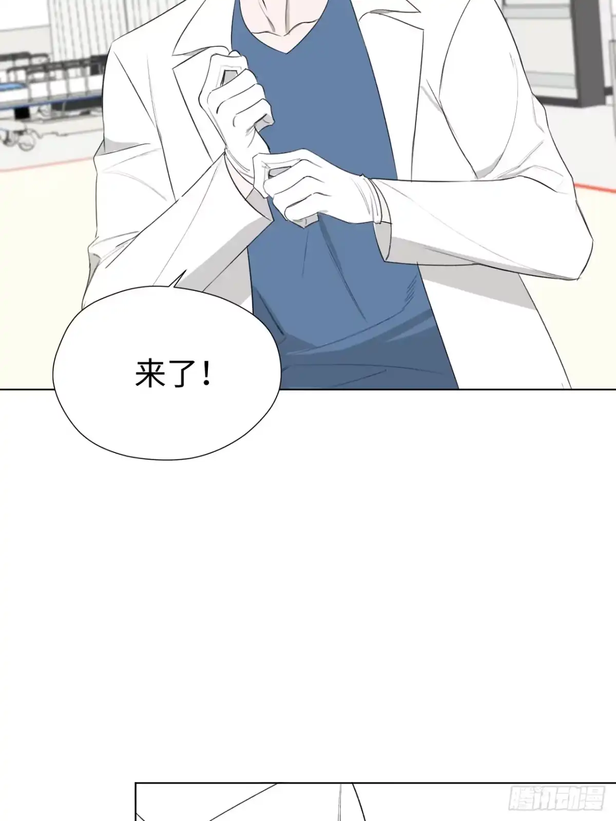 蓝血少年 第21话 你还记得我吗？ 第13页