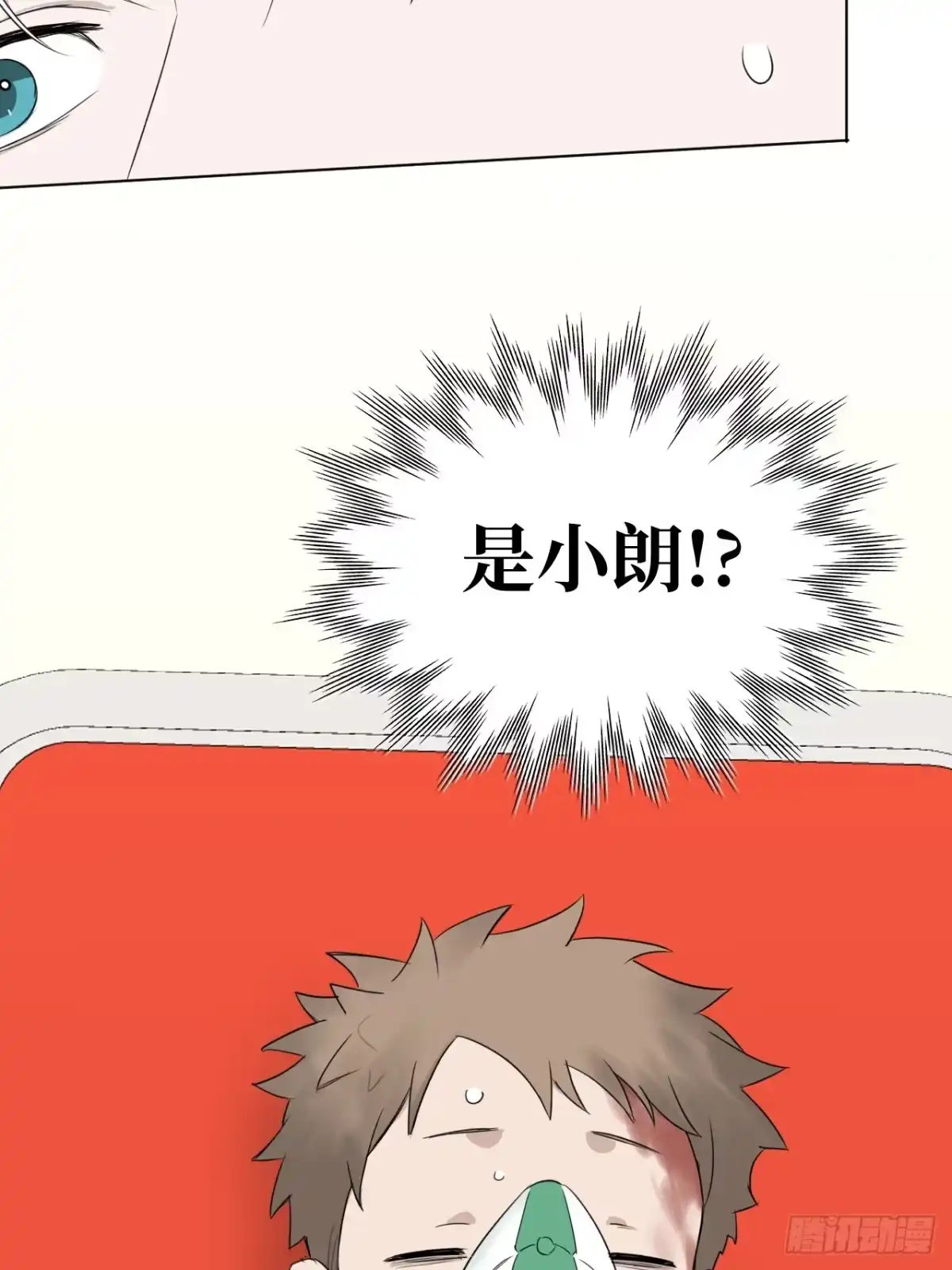 蓝血少年 第21话 你还记得我吗？ 第15页