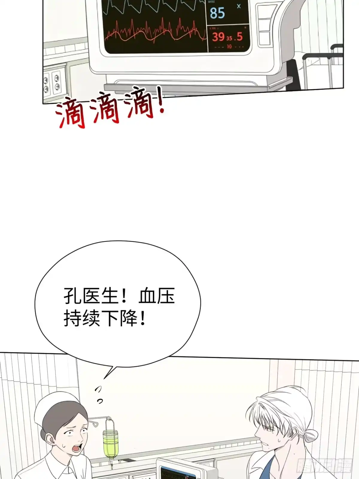 蓝血少年 第21话 你还记得我吗？ 第21页