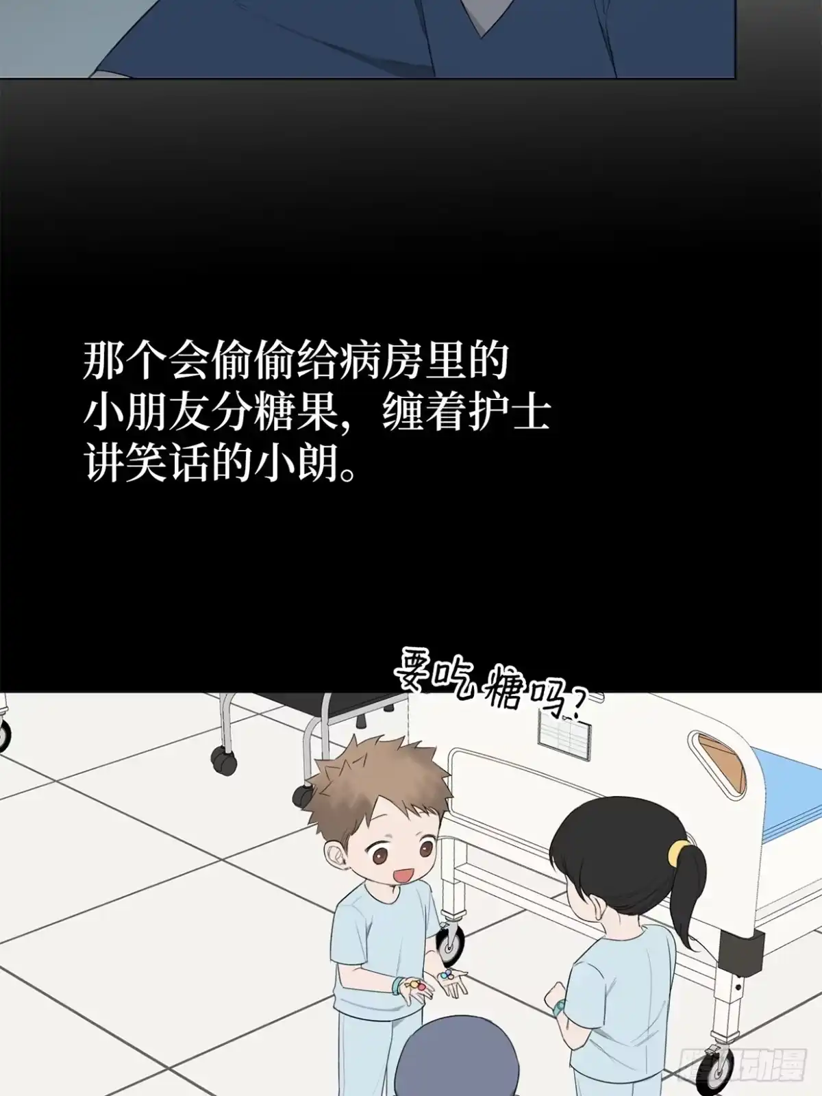 蓝血少年 第21话 你还记得我吗？ 第38页