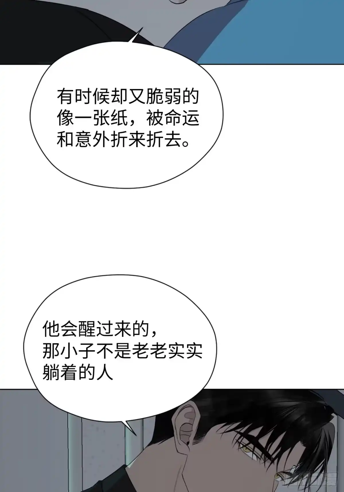 蓝血少年 第21话 你还记得我吗？ 第51页