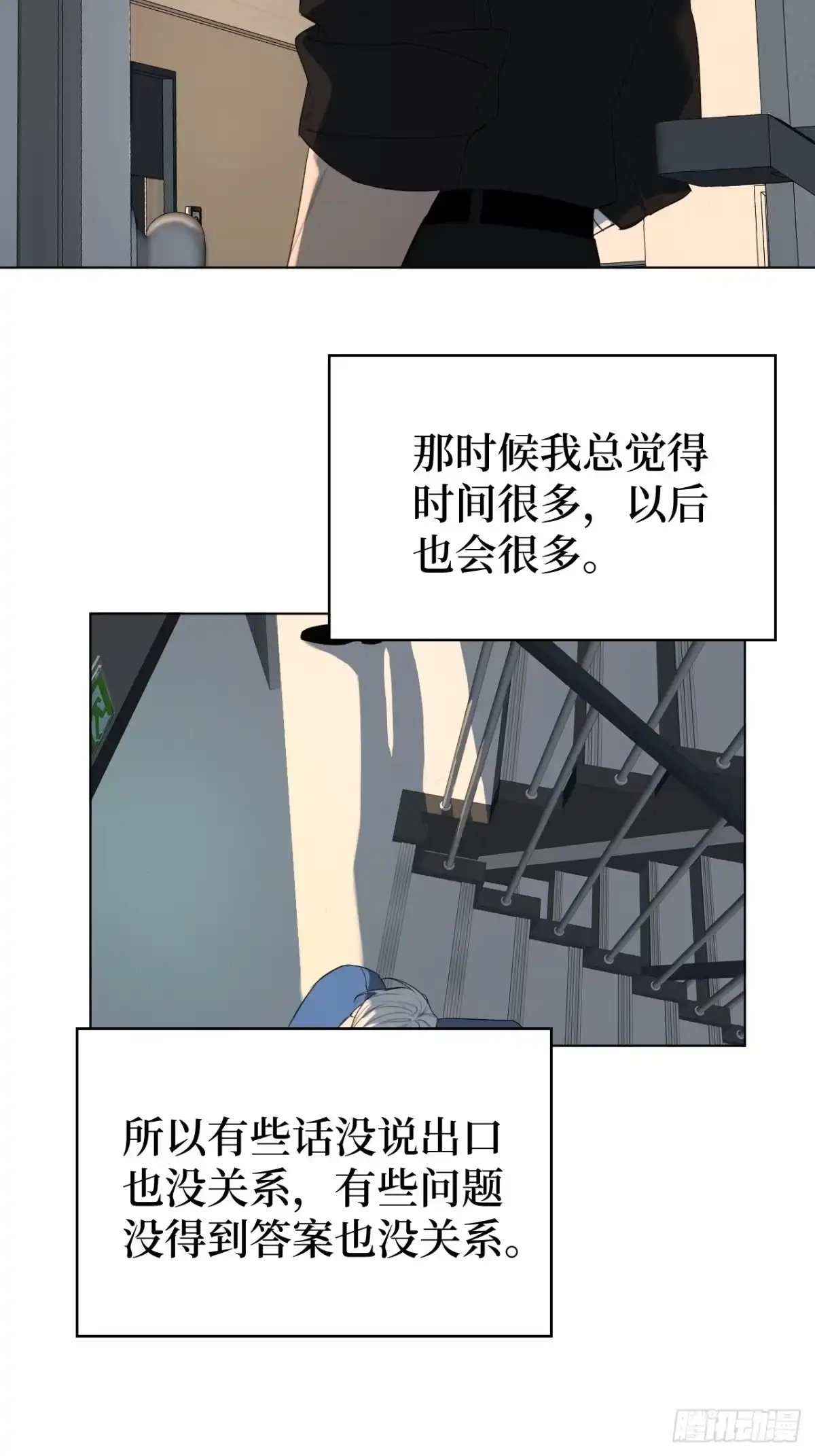 蓝血少年 第21话 你还记得我吗？ 第62页