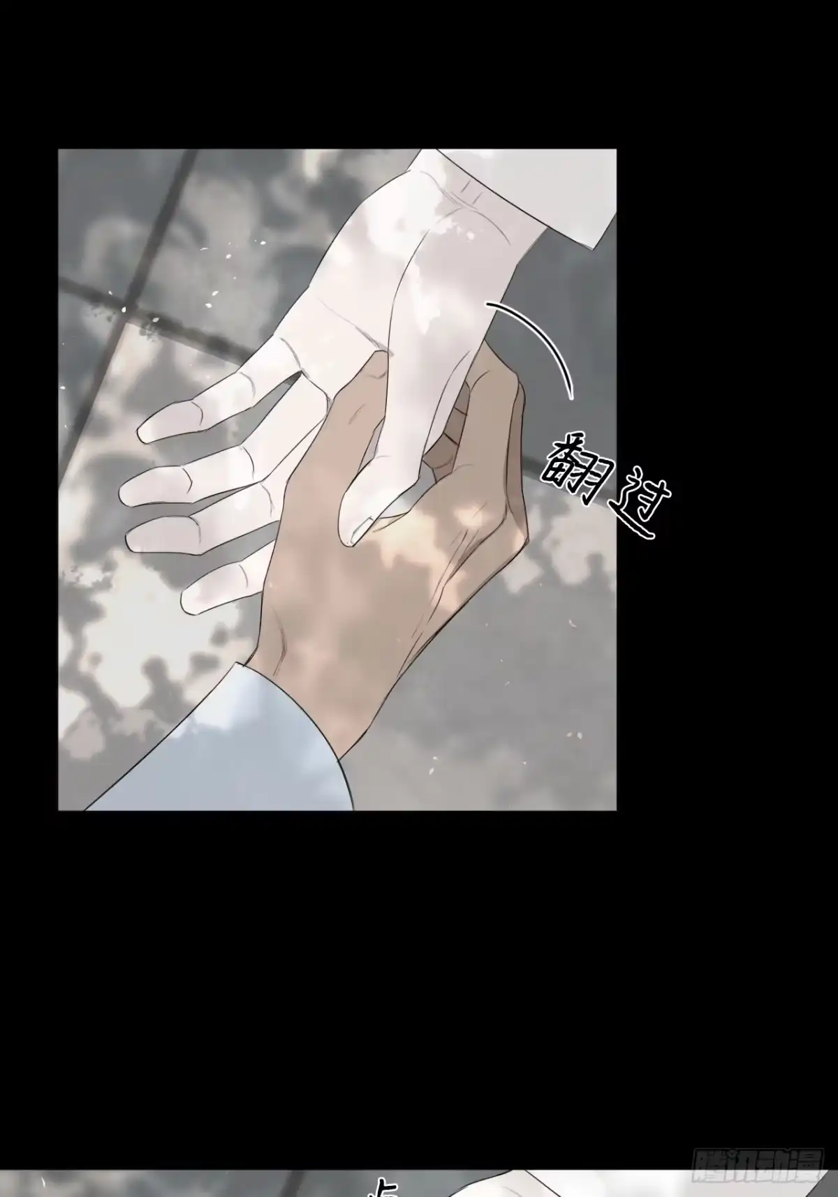蓝血少年 第22话 我没有忘记 第14页