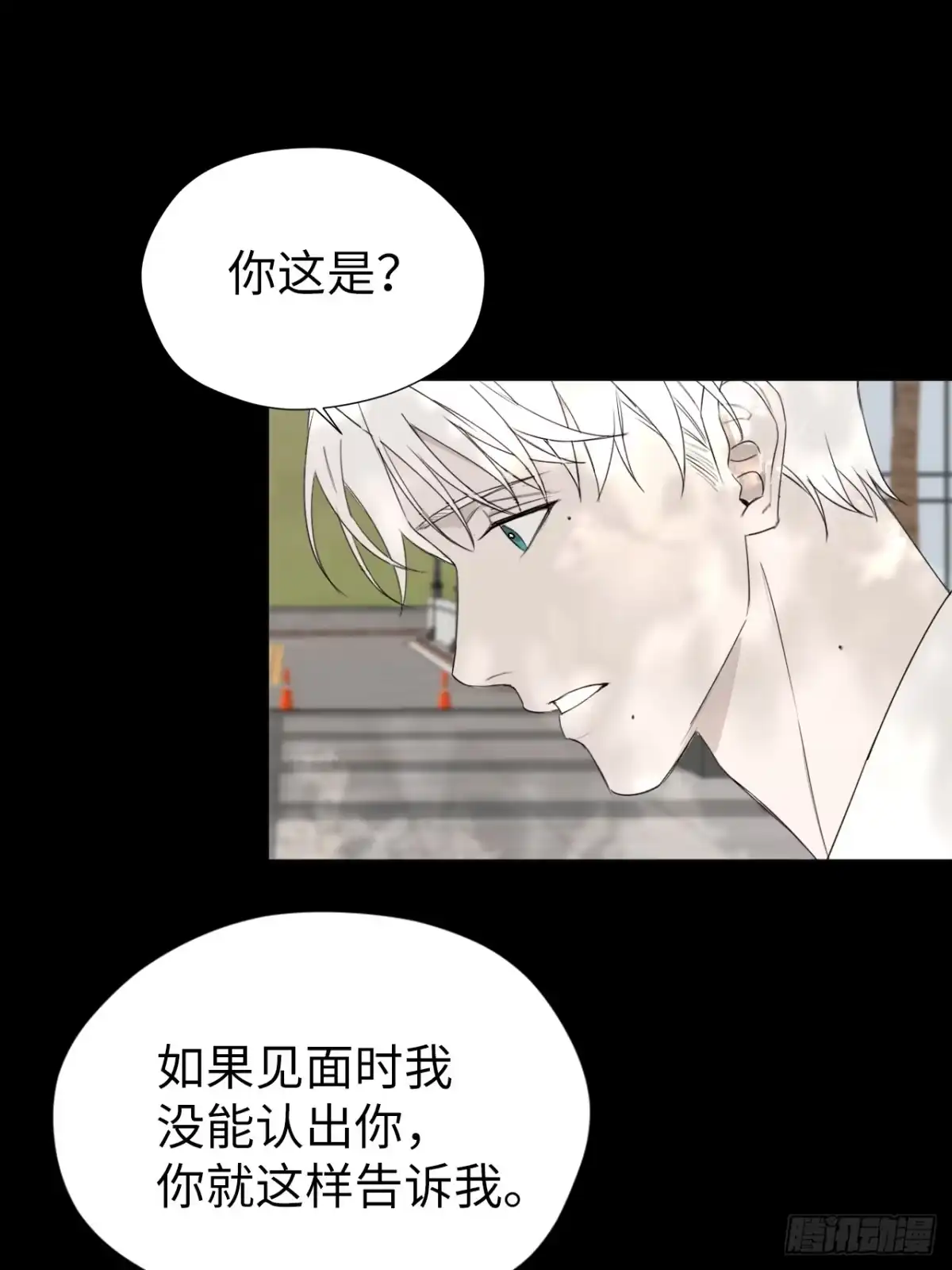 蓝血少年 第22话 我没有忘记 第18页