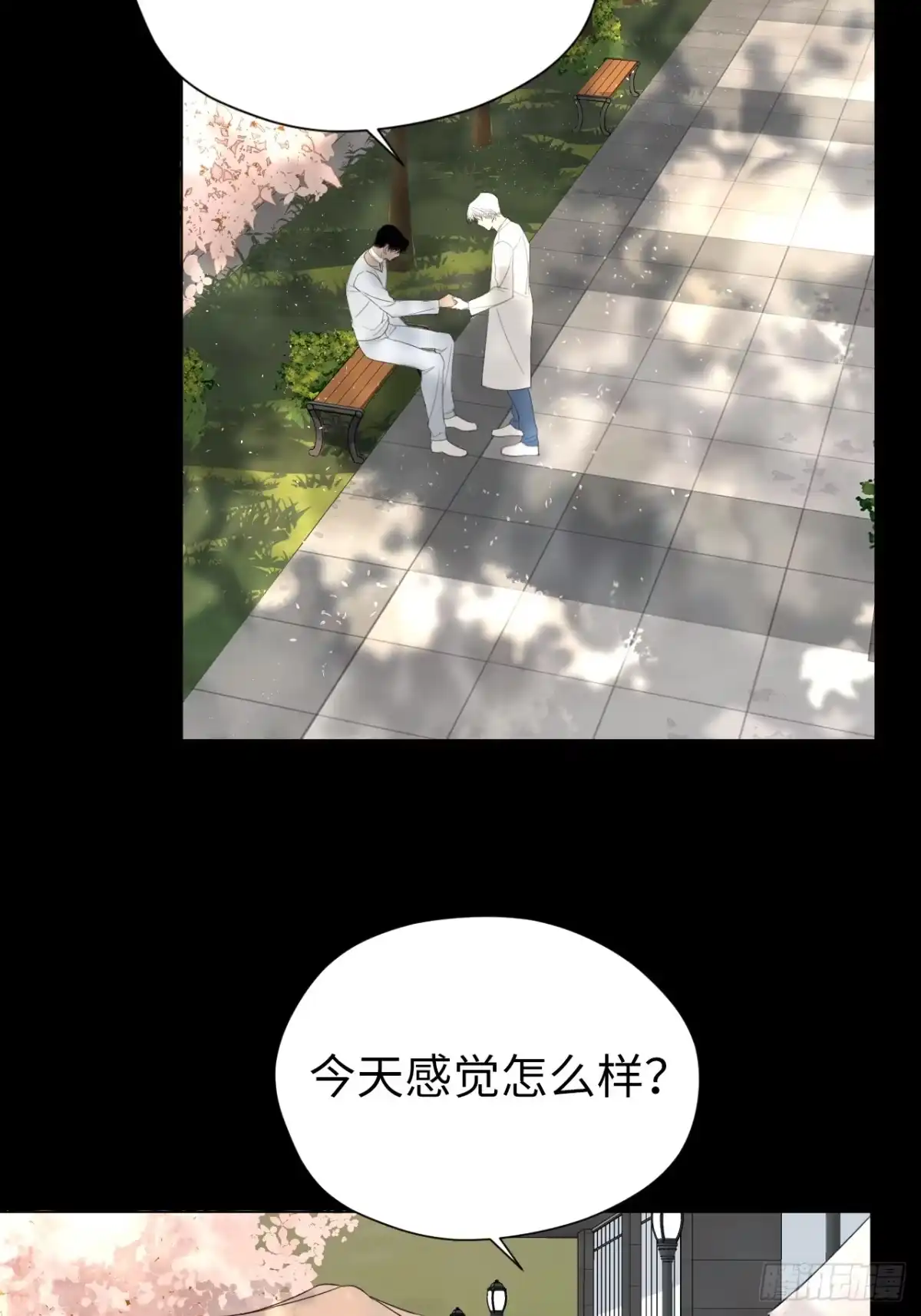 蓝血少年 第22话 我没有忘记 第2页