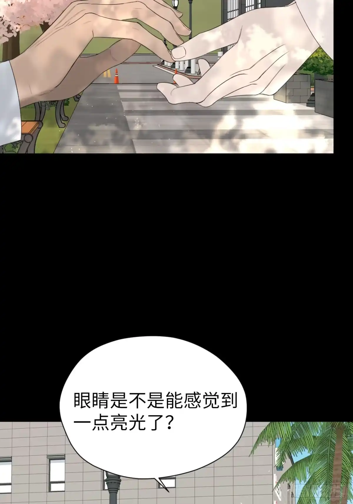 蓝血少年 第22话 我没有忘记 第3页