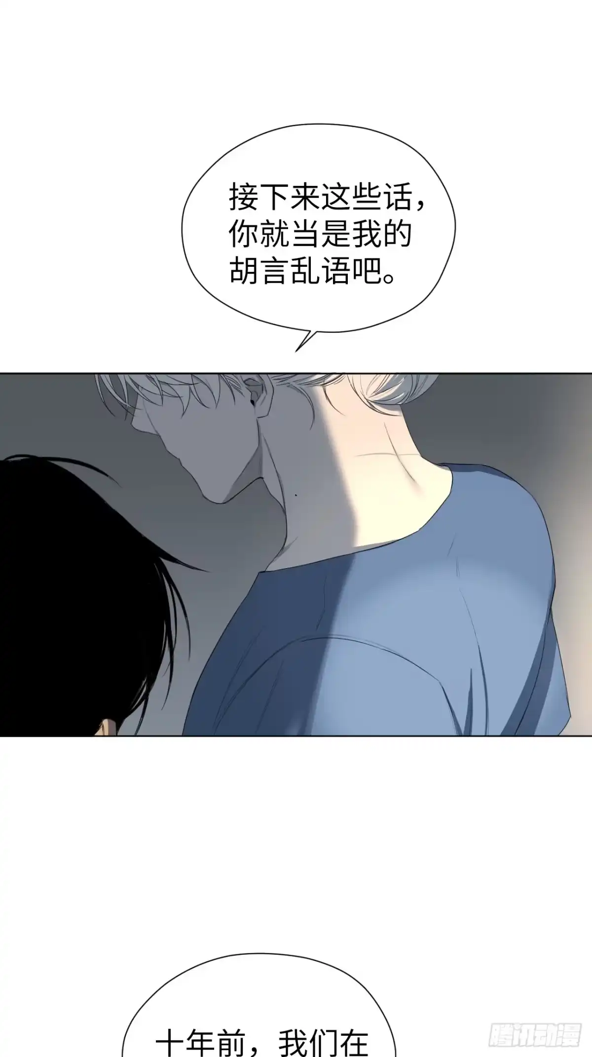 蓝血少年 第22话 我没有忘记 第30页