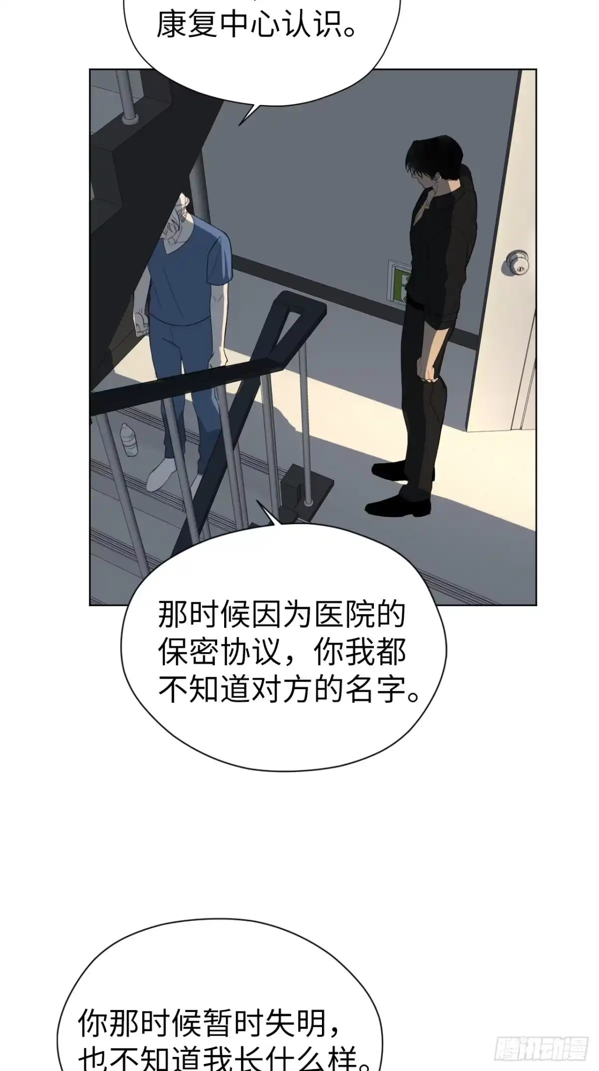 蓝血少年 第22话 我没有忘记 第31页