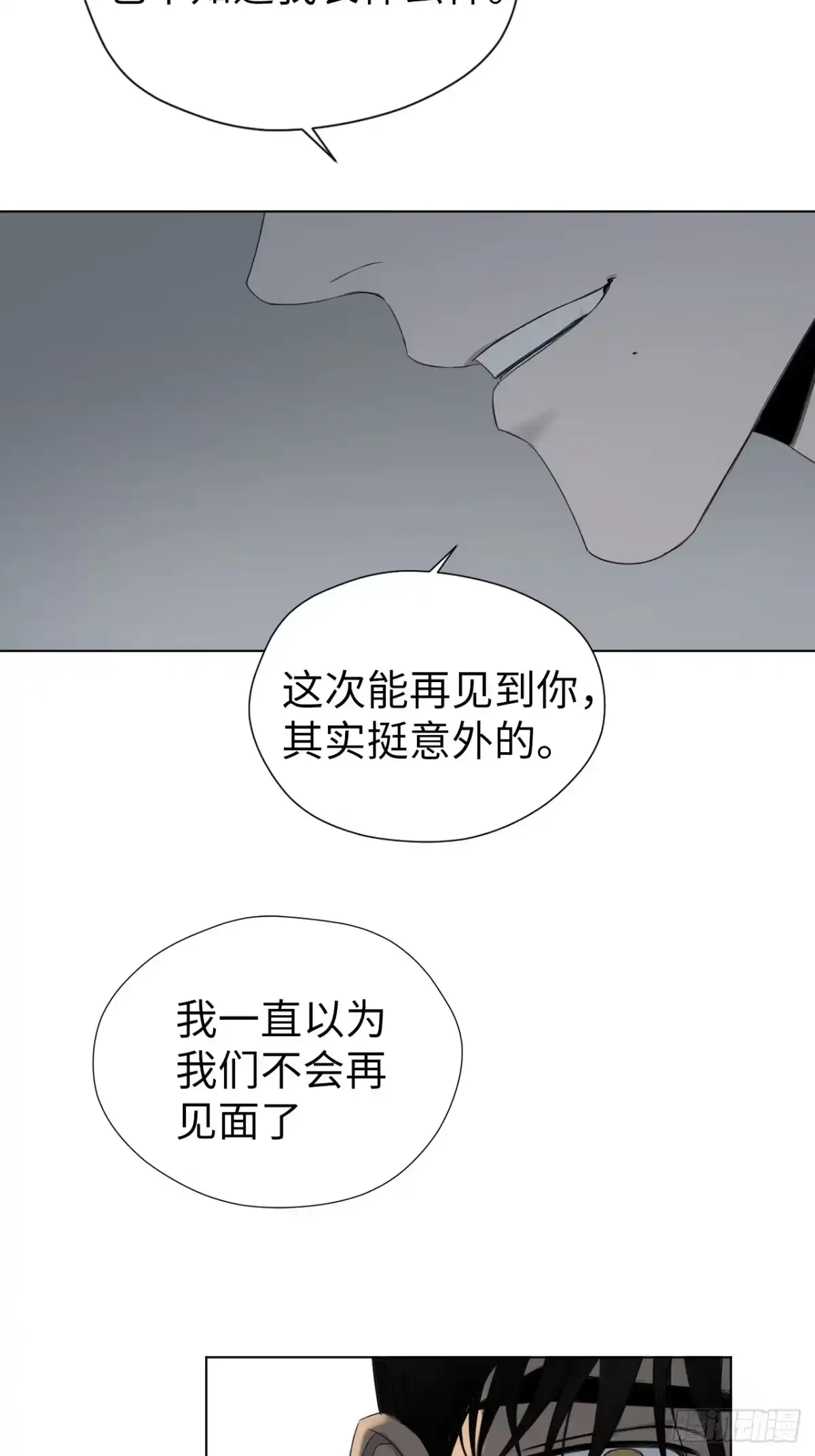 蓝血少年 第22话 我没有忘记 第32页