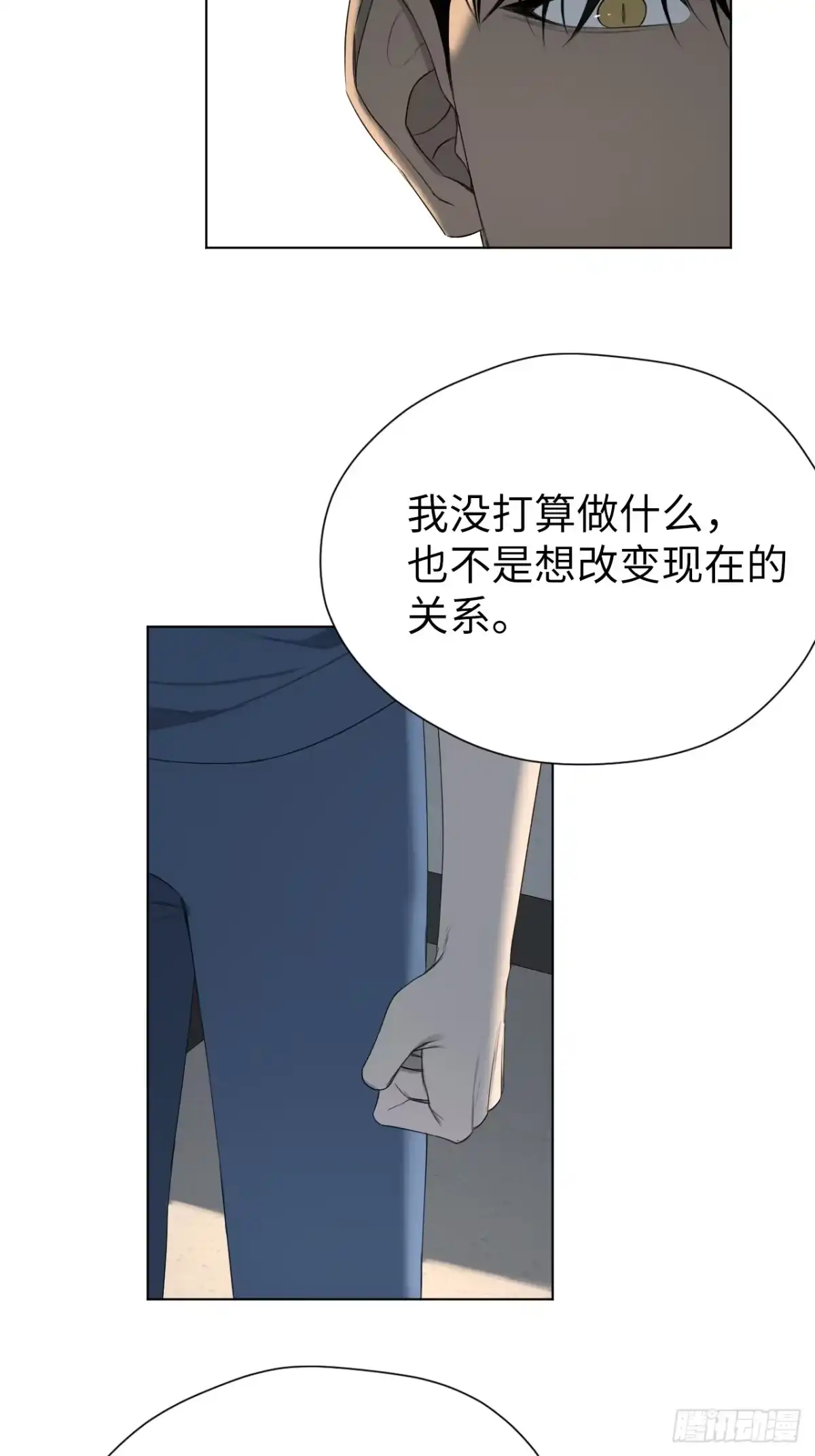 蓝血少年 第22话 我没有忘记 第33页