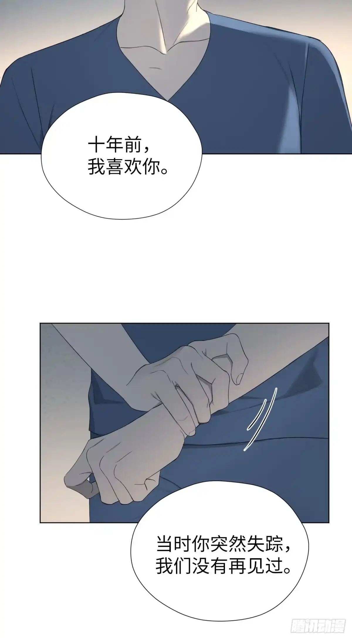 蓝血少年 第22话 我没有忘记 第35页