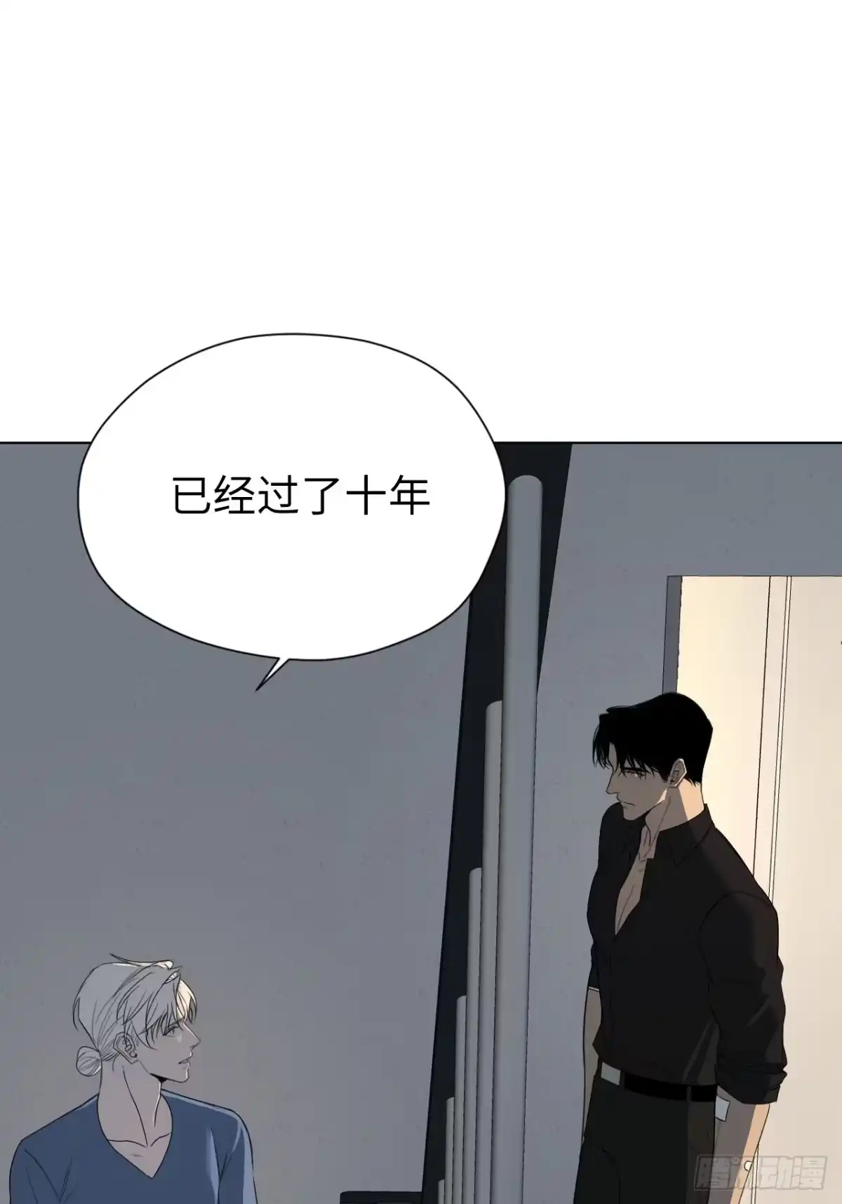 蓝血少年 第22话 我没有忘记 第36页