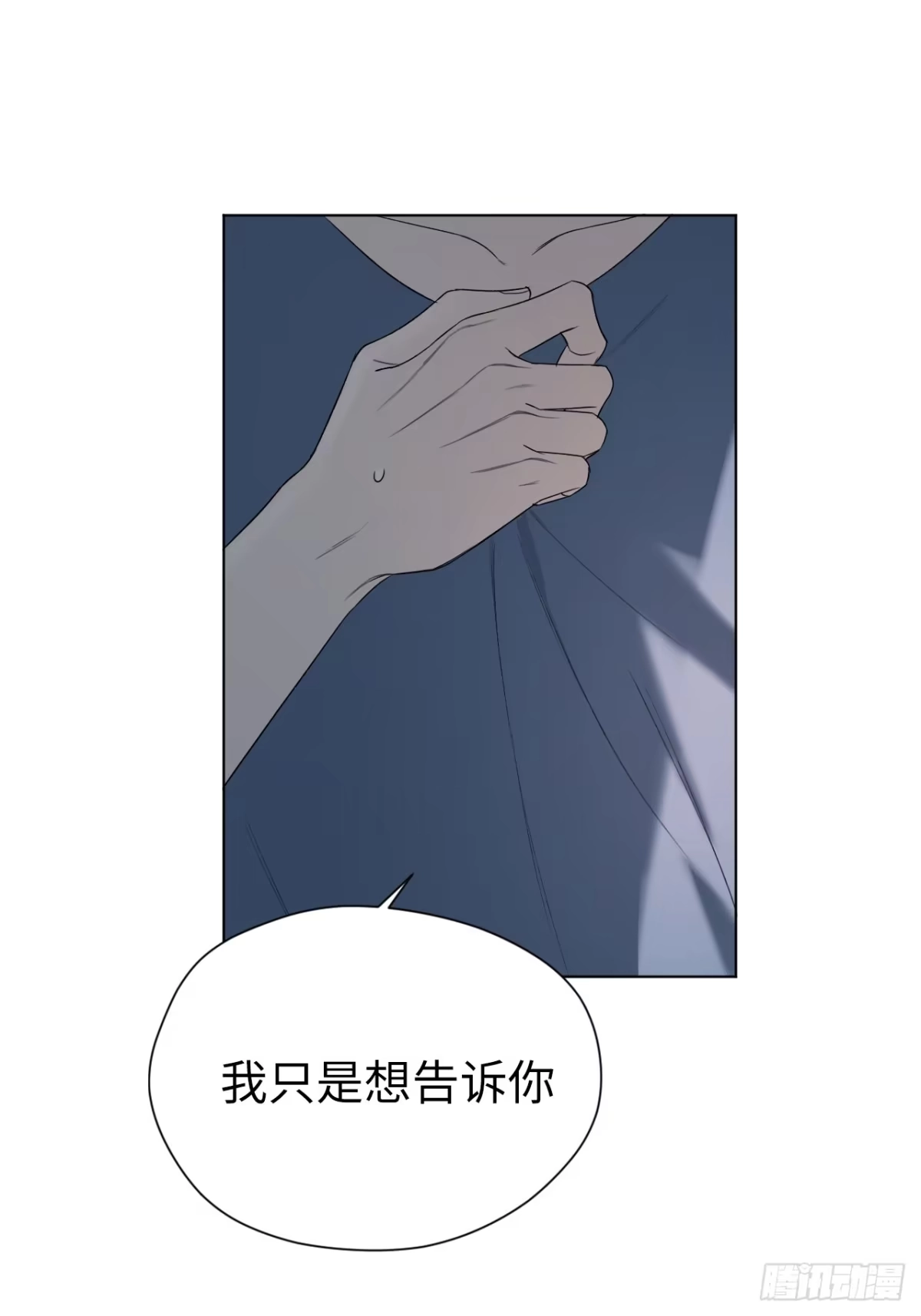 蓝血少年 第22话 我没有忘记 第38页