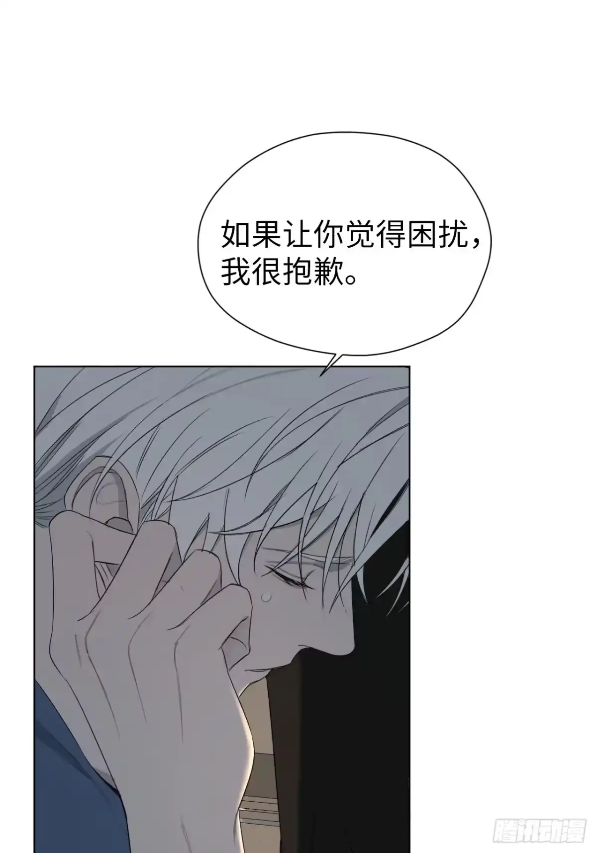 蓝血少年 第22话 我没有忘记 第39页