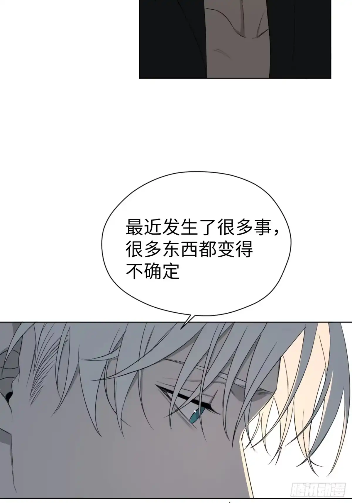 蓝血少年 第22话 我没有忘记 第41页