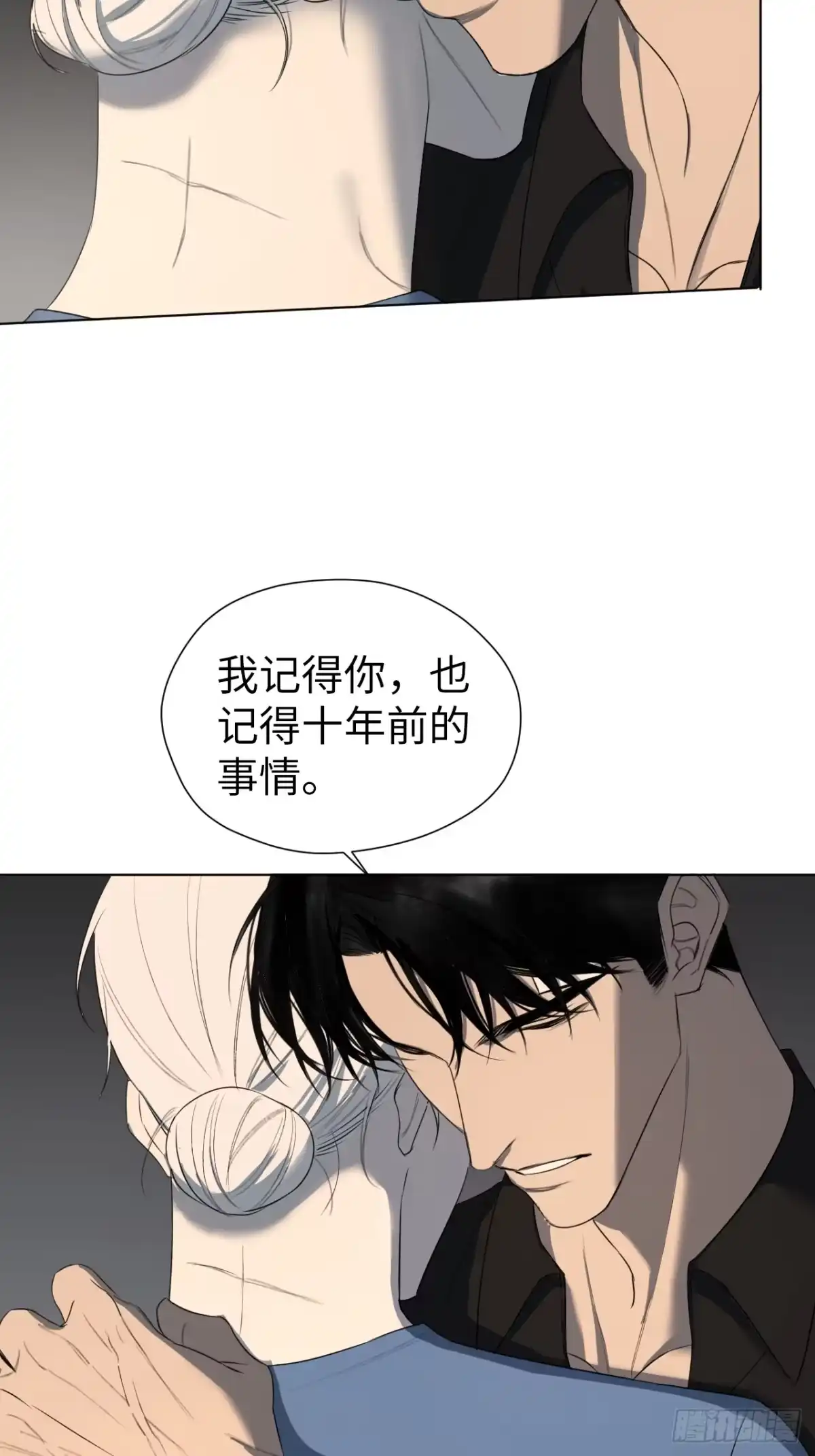 蓝血少年 第22话 我没有忘记 第47页