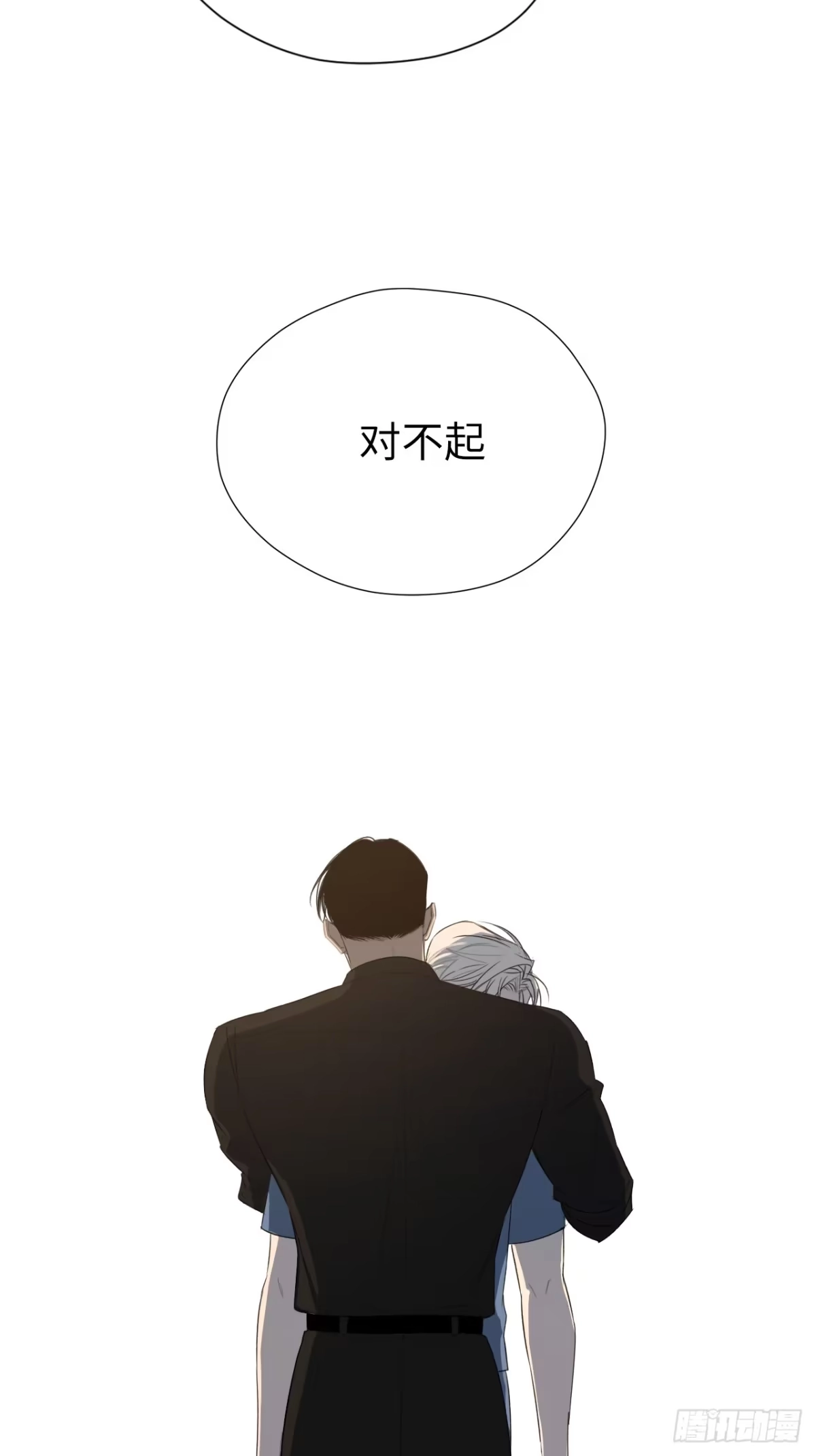 蓝血少年 第22话 我没有忘记 第49页