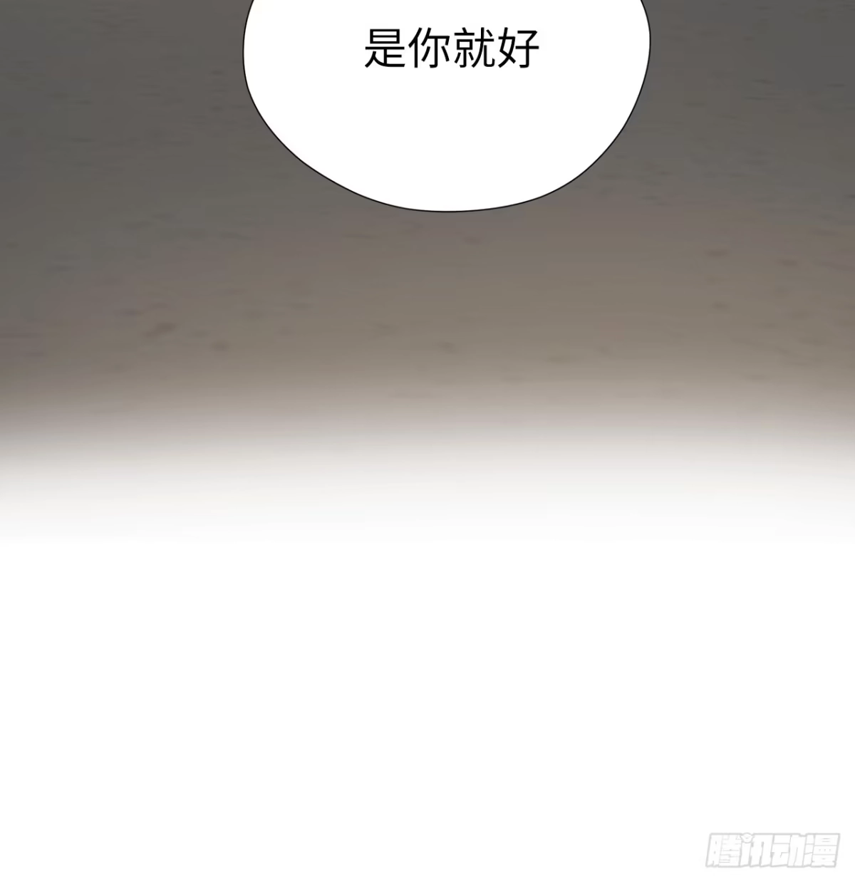 蓝血少年 第22话 我没有忘记 第52页