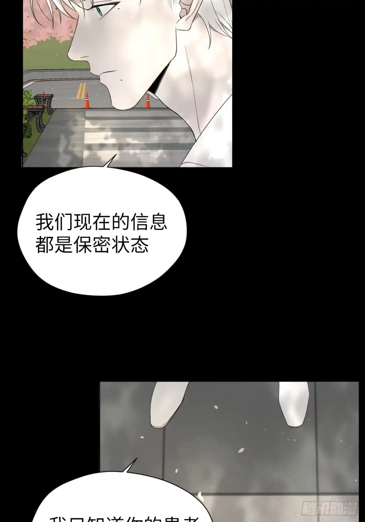 蓝血少年 第22话 我没有忘记 第6页
