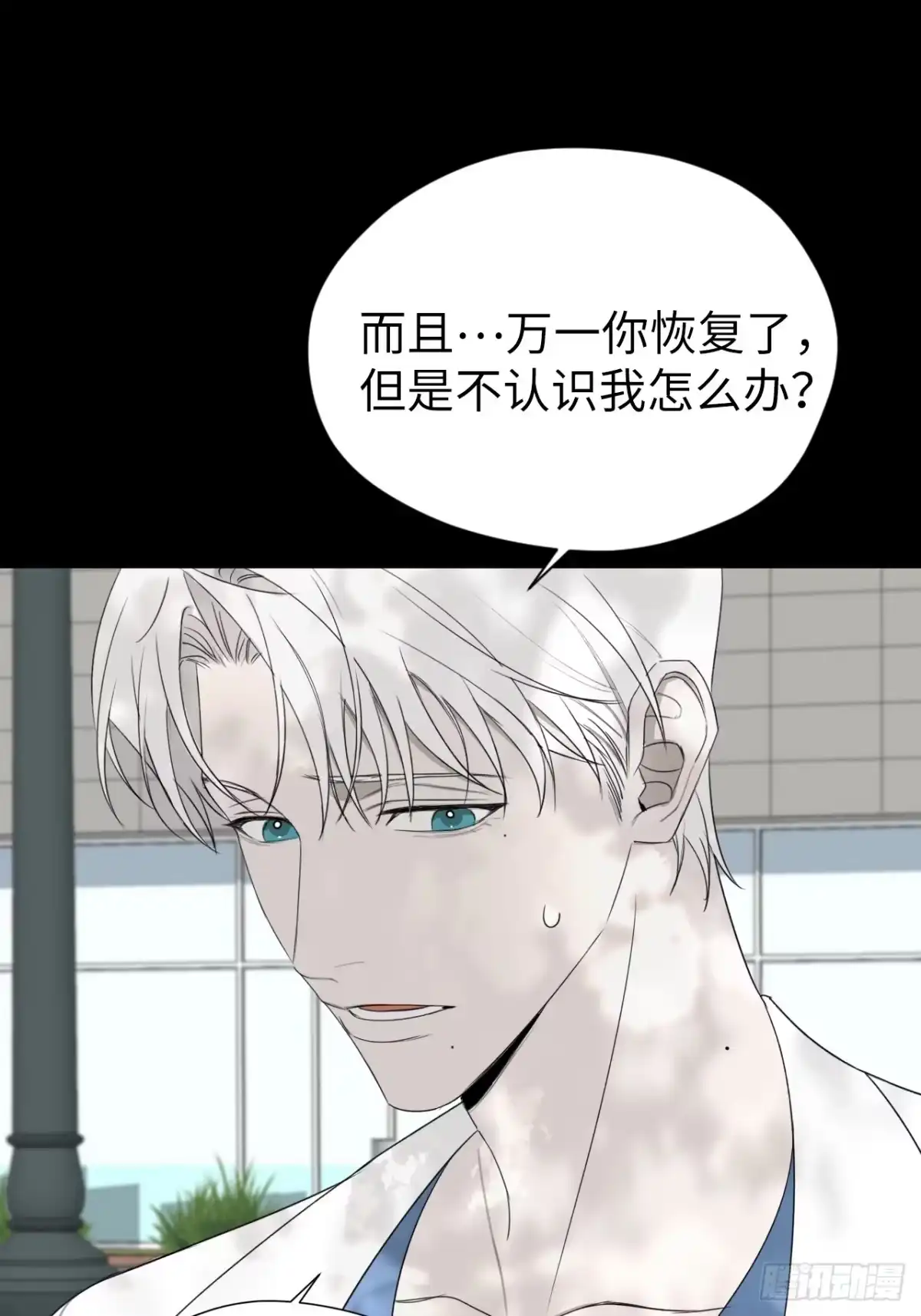 蓝血少年 第22话 我没有忘记 第9页