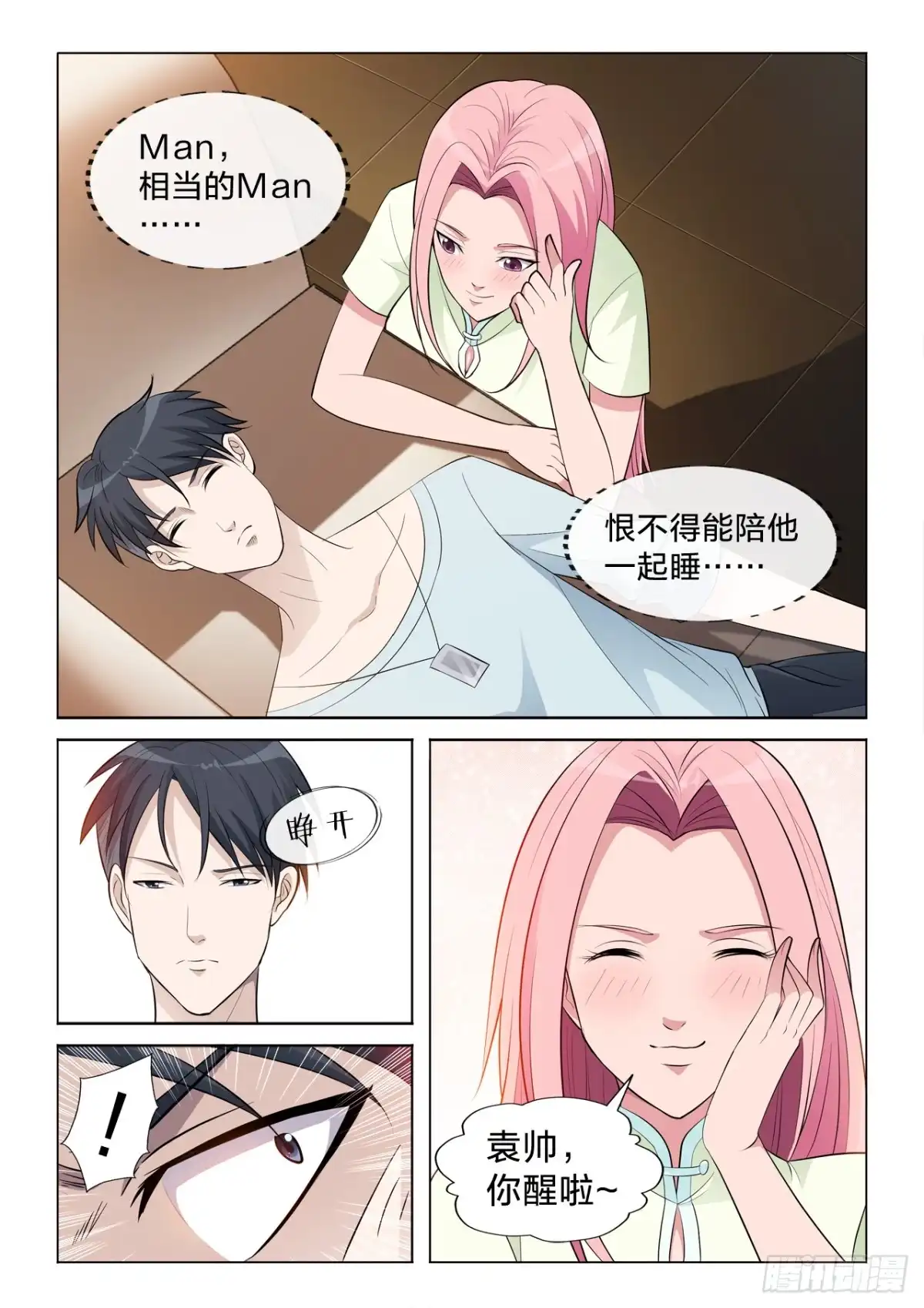 第10页