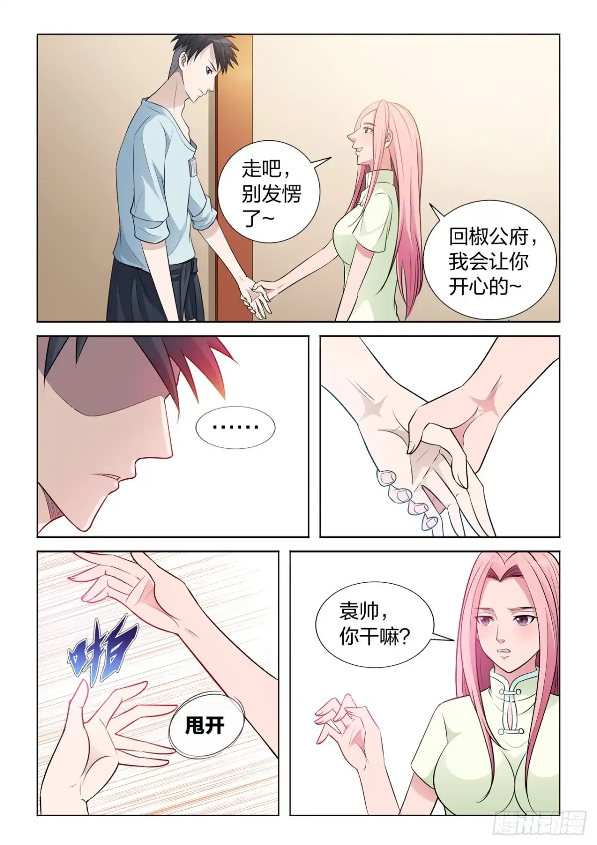 第8页