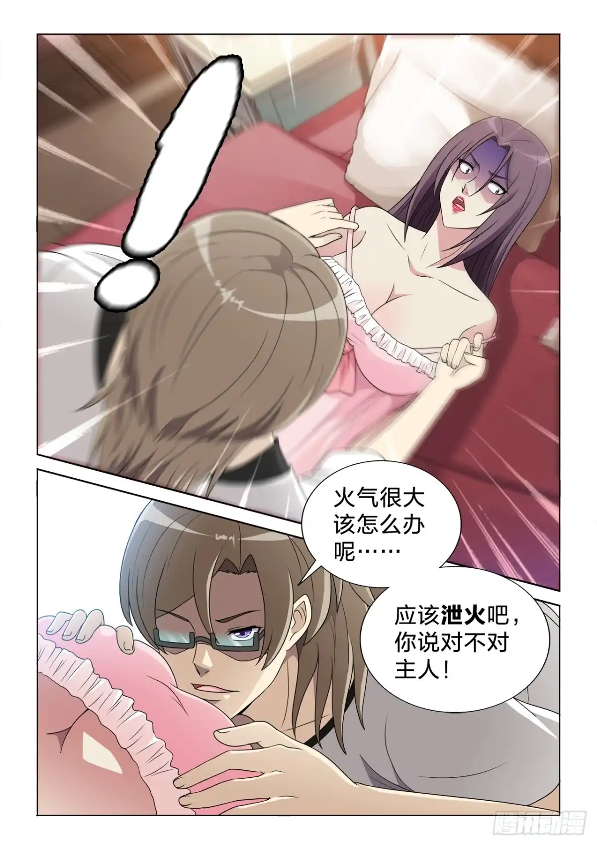 第10页