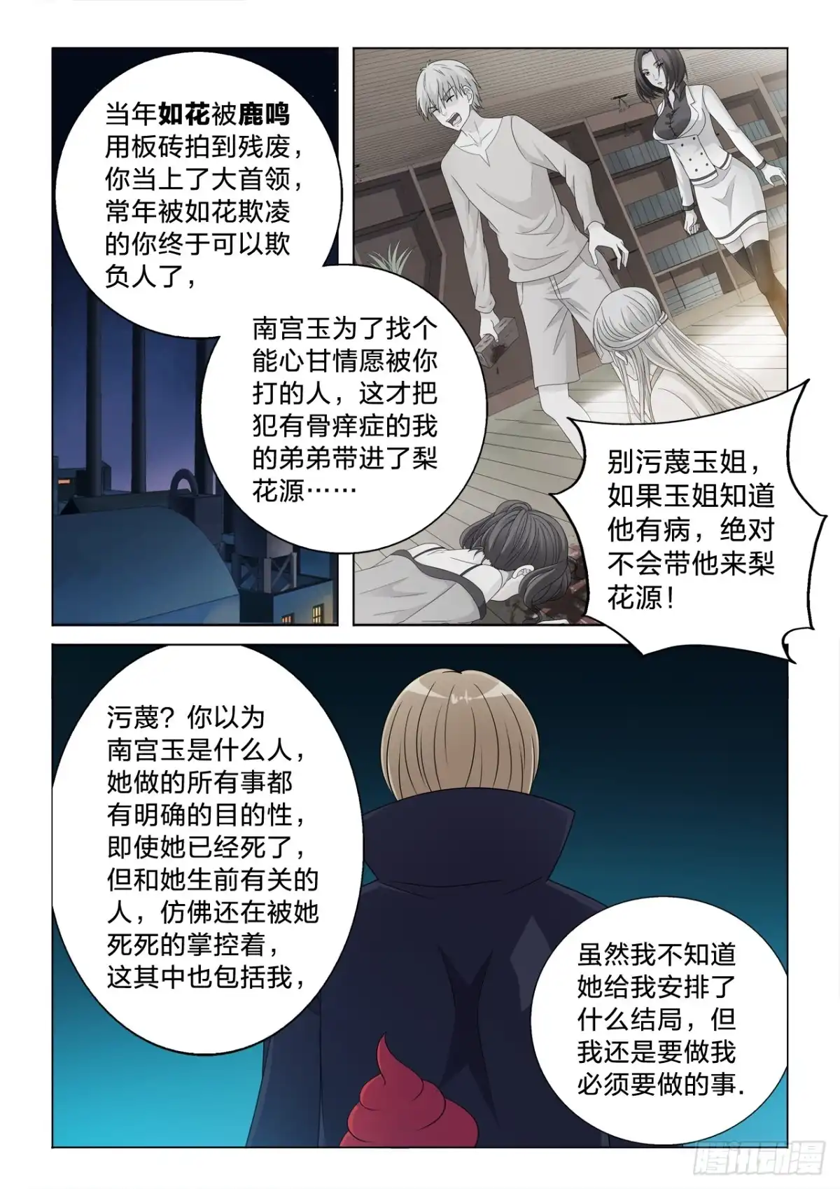 第7页